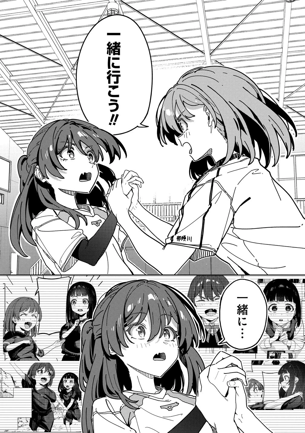 今年注目のエースちゃん 第12話 - 19