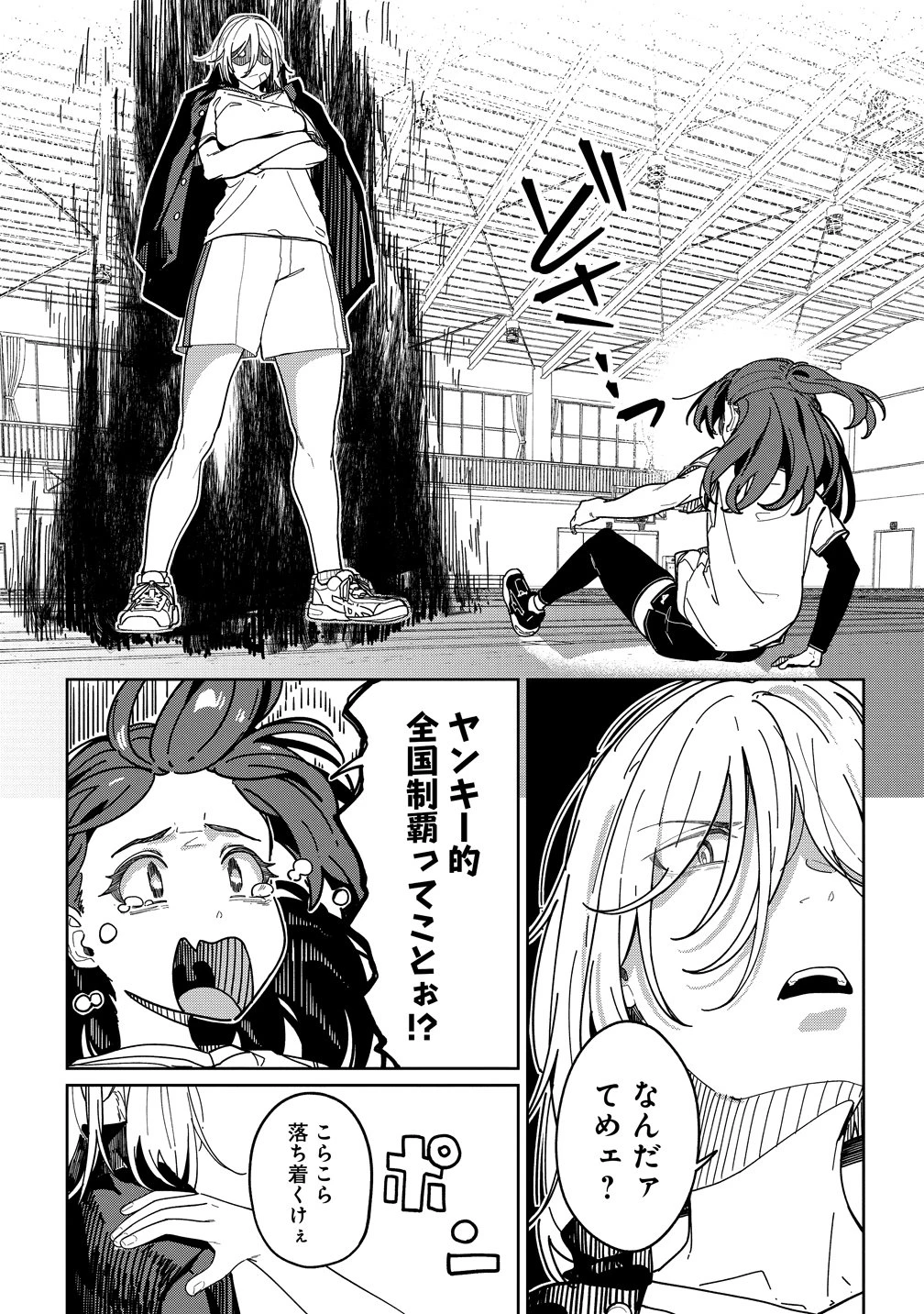 今年注目のエースちゃん 第12話 - 21