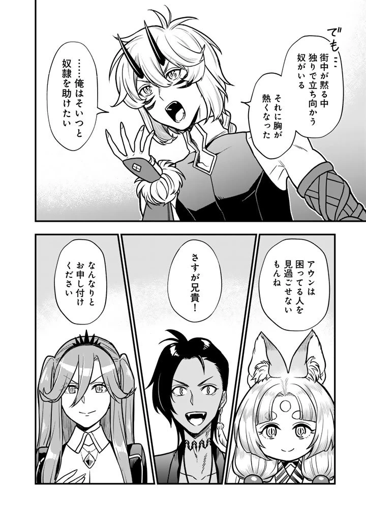 殺されたらゾンビになったので、進化しまくって無双しようと思います 第19話 - 2