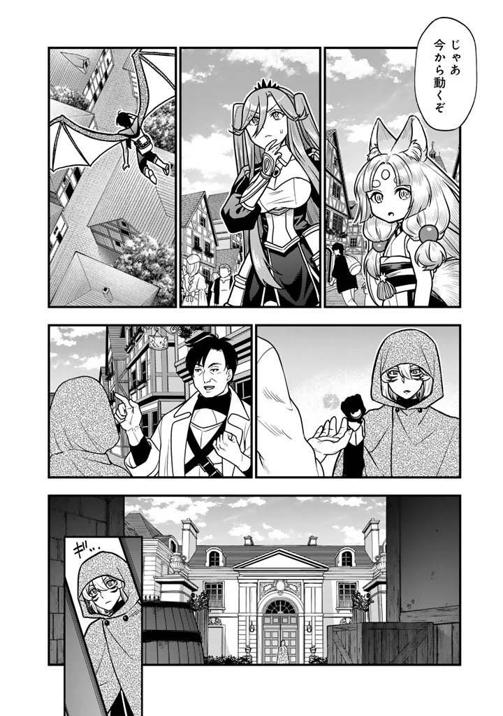 殺されたらゾンビになったので、進化しまくって無双しようと思います 第19話 - 4