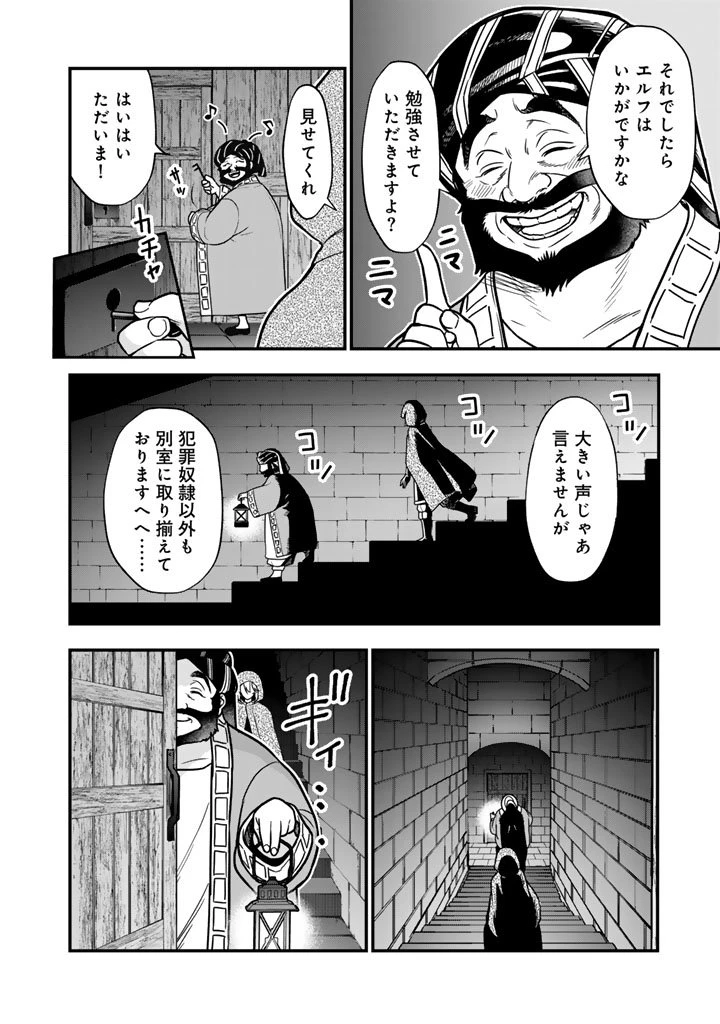殺されたらゾンビになったので、進化しまくって無双しようと思います 第19話 - 6