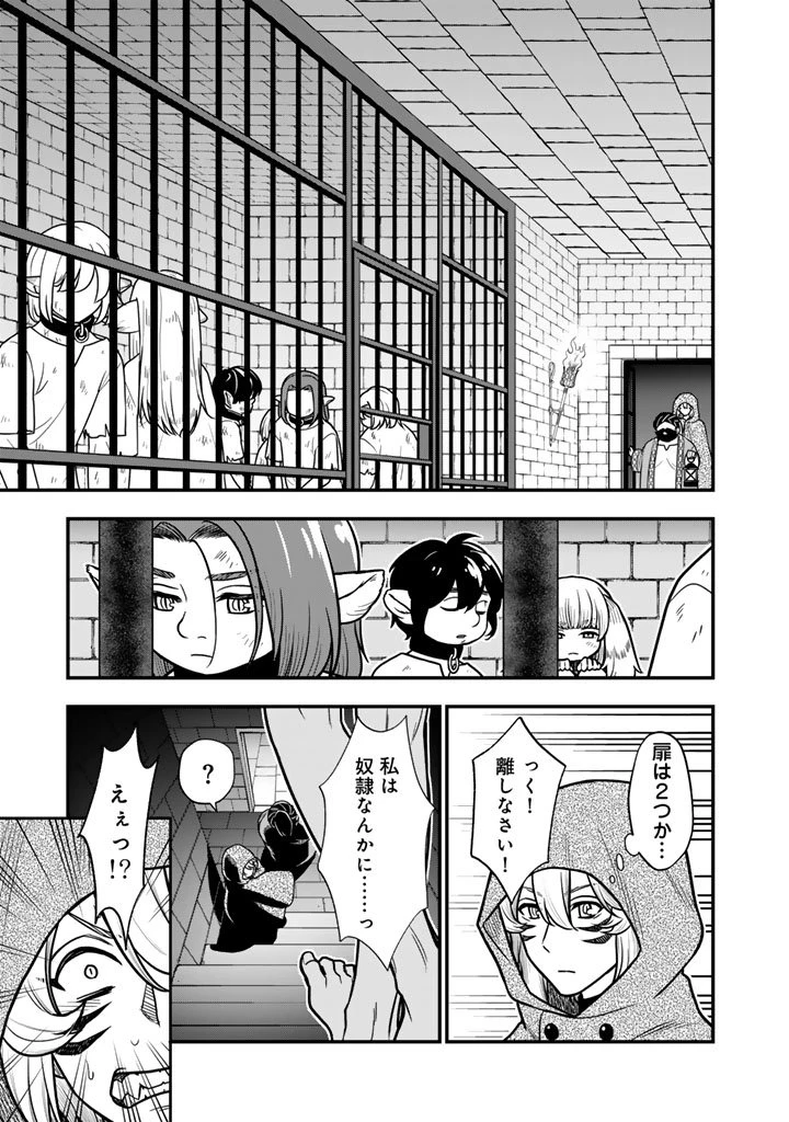 殺されたらゾンビになったので、進化しまくって無双しようと思います 第19話 - 7