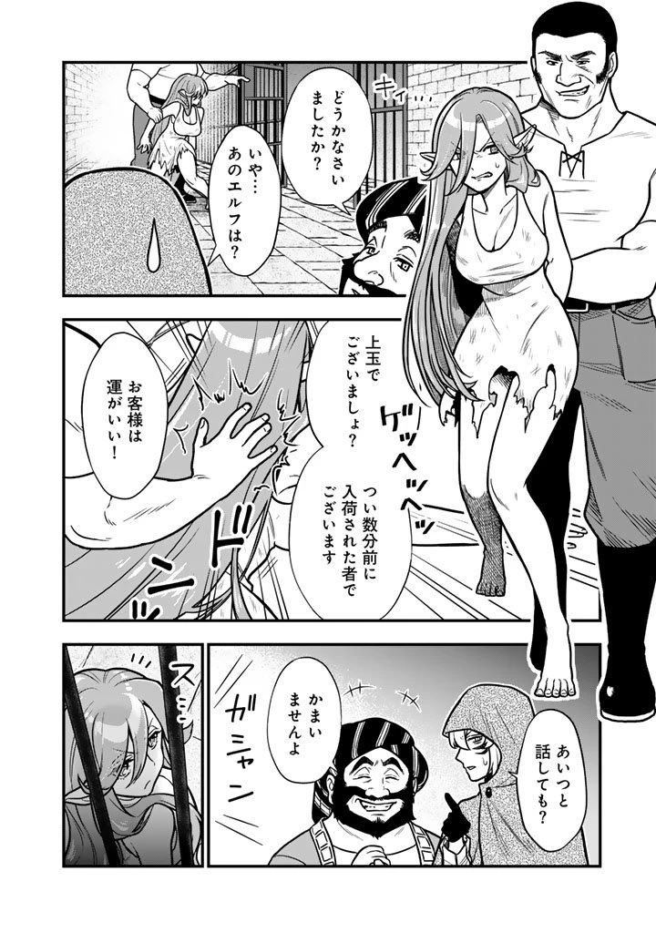 殺されたらゾンビになったので、進化しまくって無双しようと思います 第19話 - 8