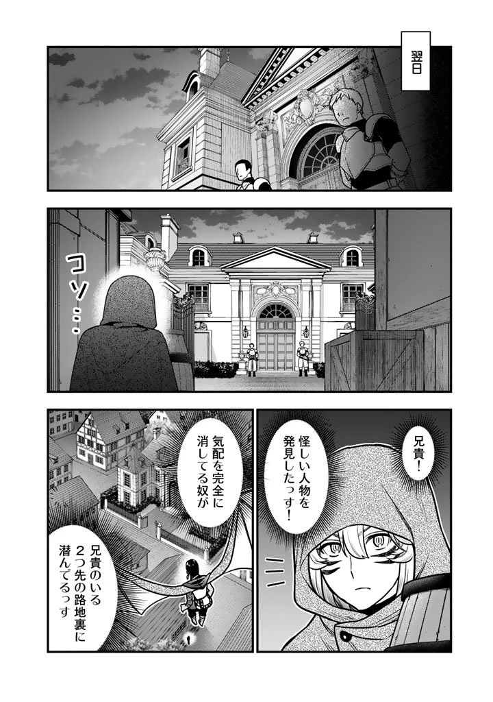 殺されたらゾンビになったので、進化しまくって無双しようと思います 第19話 - 14