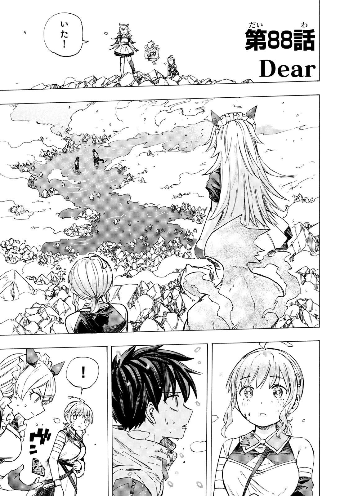 最強で最速の無限レベルアップ　～スキル【経験値１０００倍】と【レベルフリー】でレベル上限の枷が外れた俺は無双する～ 第88話 - 1