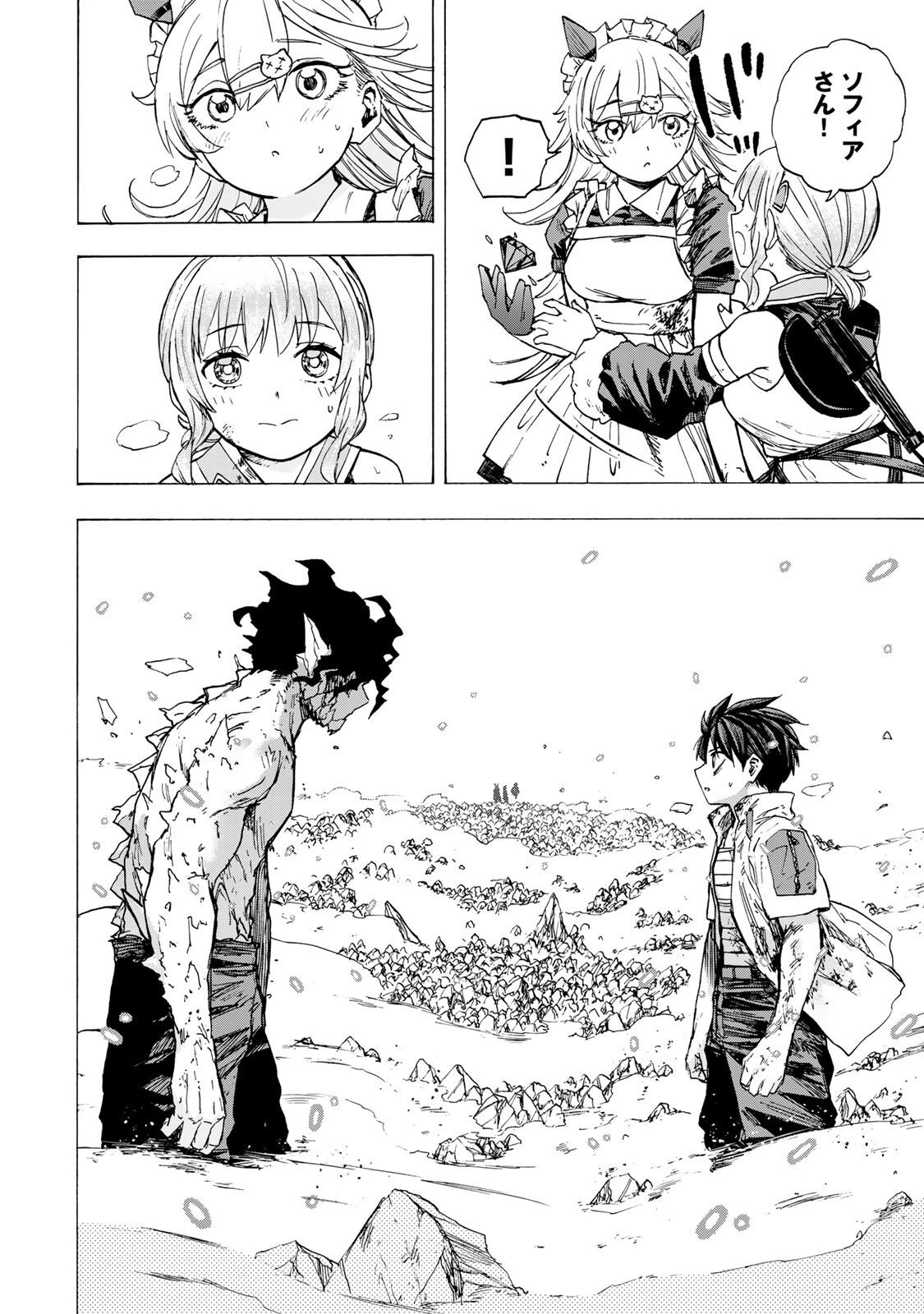 最強で最速の無限レベルアップ　～スキル【経験値１０００倍】と【レベルフリー】でレベル上限の枷が外れた俺は無双する～ 第88話 - 2