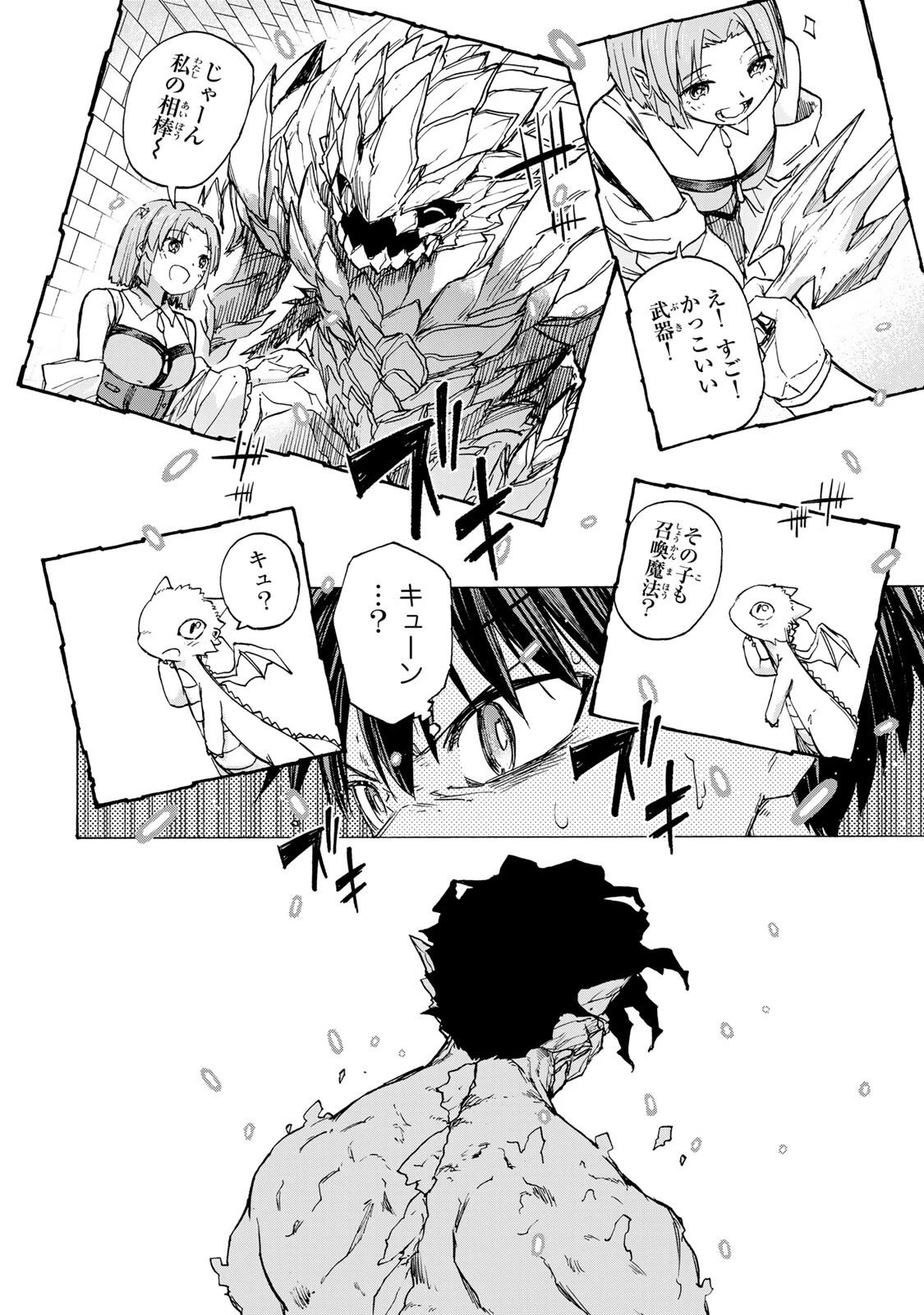 最強で最速の無限レベルアップ　～スキル【経験値１０００倍】と【レベルフリー】でレベル上限の枷が外れた俺は無双する～ 第88話 - 4