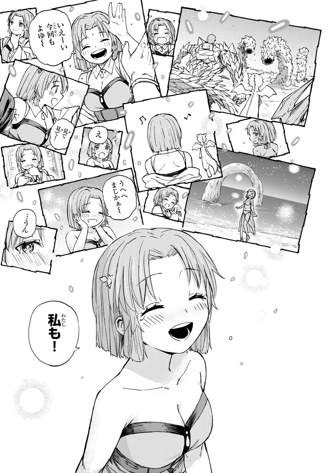 最強で最速の無限レベルアップ　～スキル【経験値１０００倍】と【レベルフリー】でレベル上限の枷が外れた俺は無双する～ 第88話 - 5