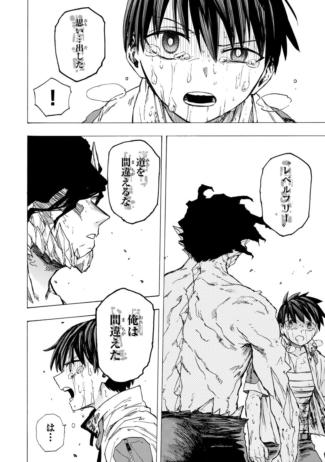 最強で最速の無限レベルアップ　～スキル【経験値１０００倍】と【レベルフリー】でレベル上限の枷が外れた俺は無双する～ 第88話 - 8