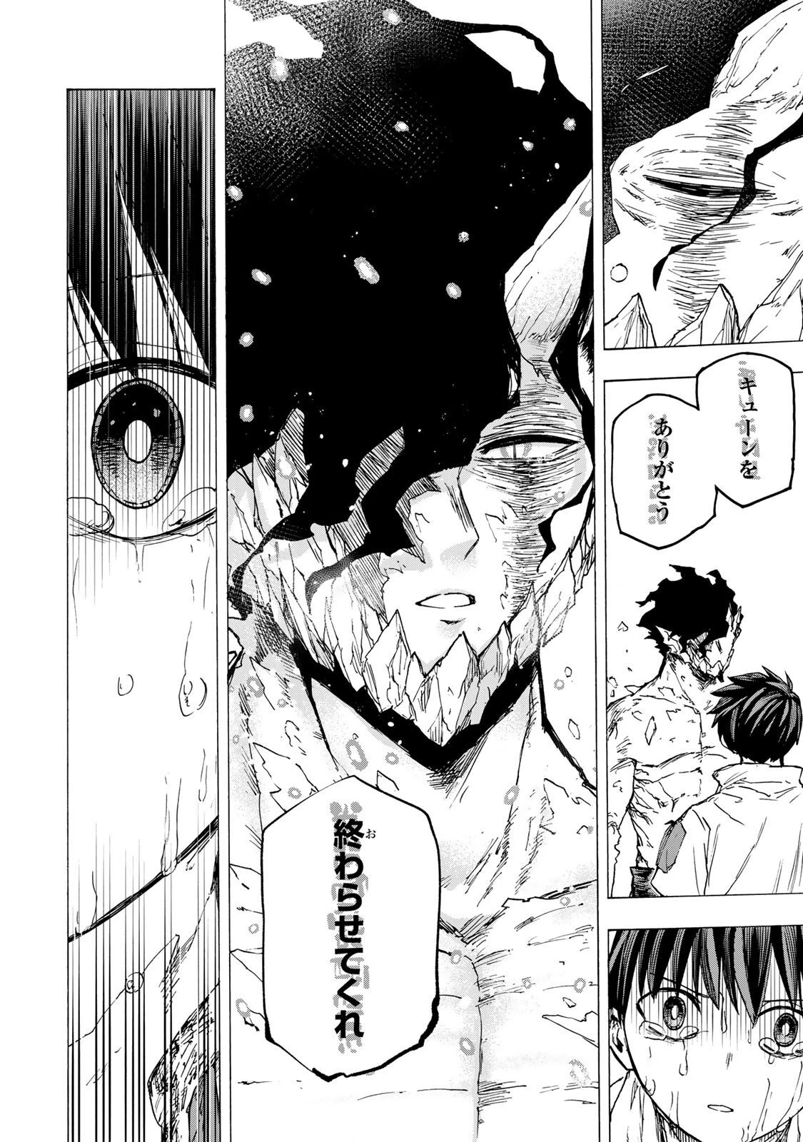 最強で最速の無限レベルアップ　～スキル【経験値１０００倍】と【レベルフリー】でレベル上限の枷が外れた俺は無双する～ 第88話 - 10