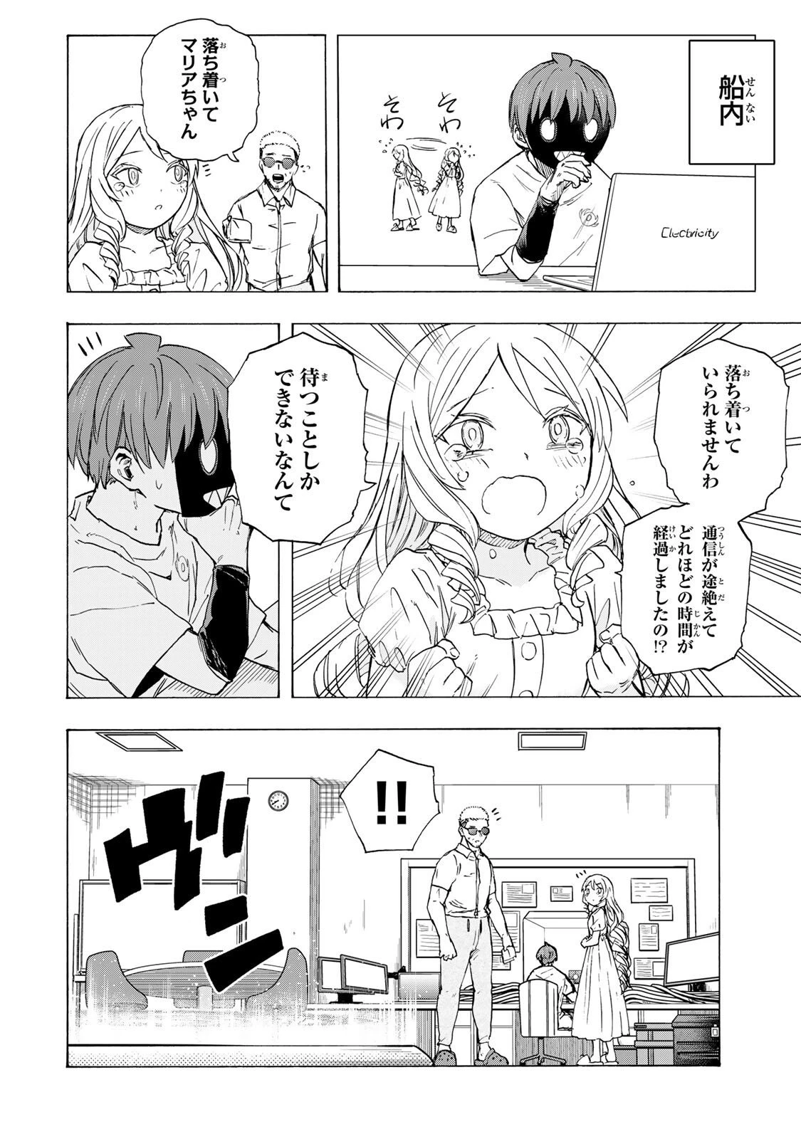 最強で最速の無限レベルアップ　～スキル【経験値１０００倍】と【レベルフリー】でレベル上限の枷が外れた俺は無双する～ 第88話 - 14