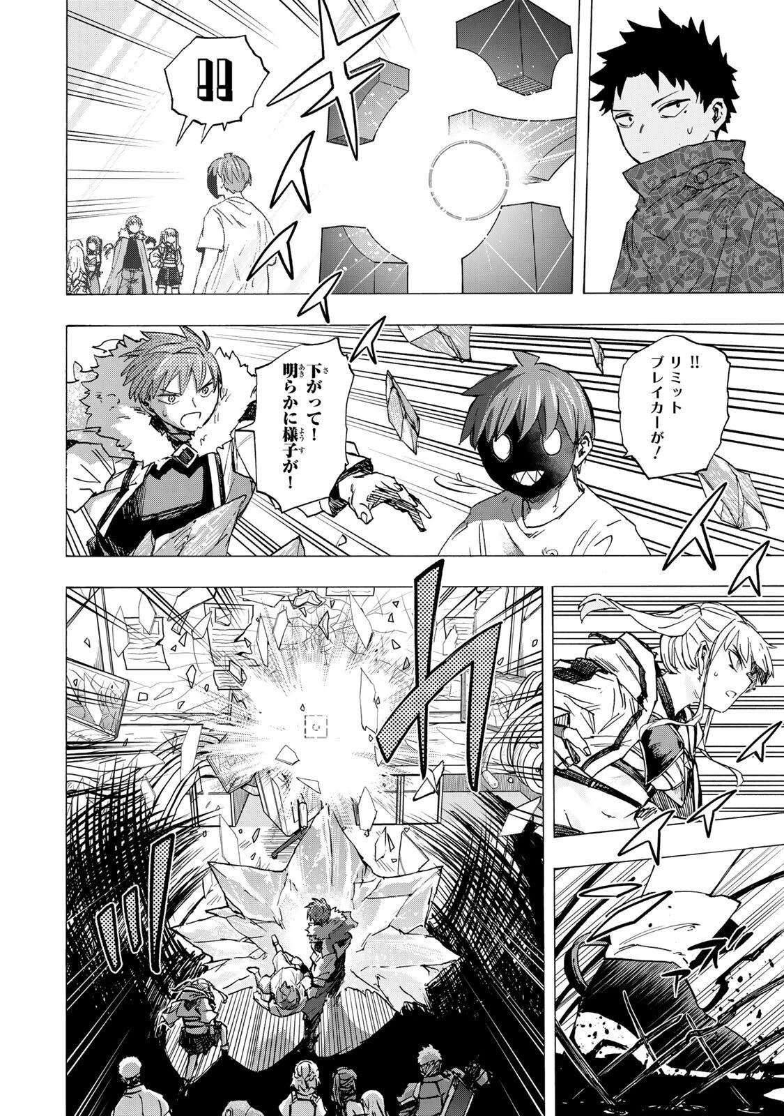 最強で最速の無限レベルアップ　～スキル【経験値１０００倍】と【レベルフリー】でレベル上限の枷が外れた俺は無双する～ 第88話 - 16