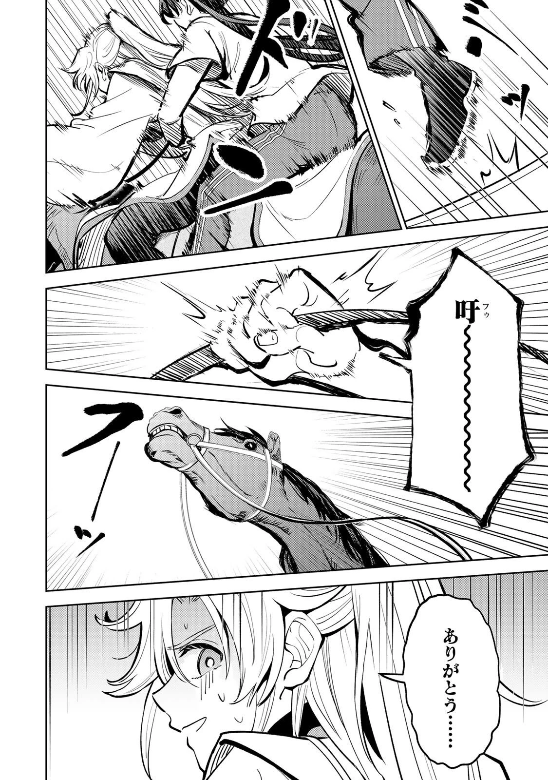 王朝無双〜現代知識で唐の王子に転生したら、国がリッチになりました～ 第3.2話 - 14