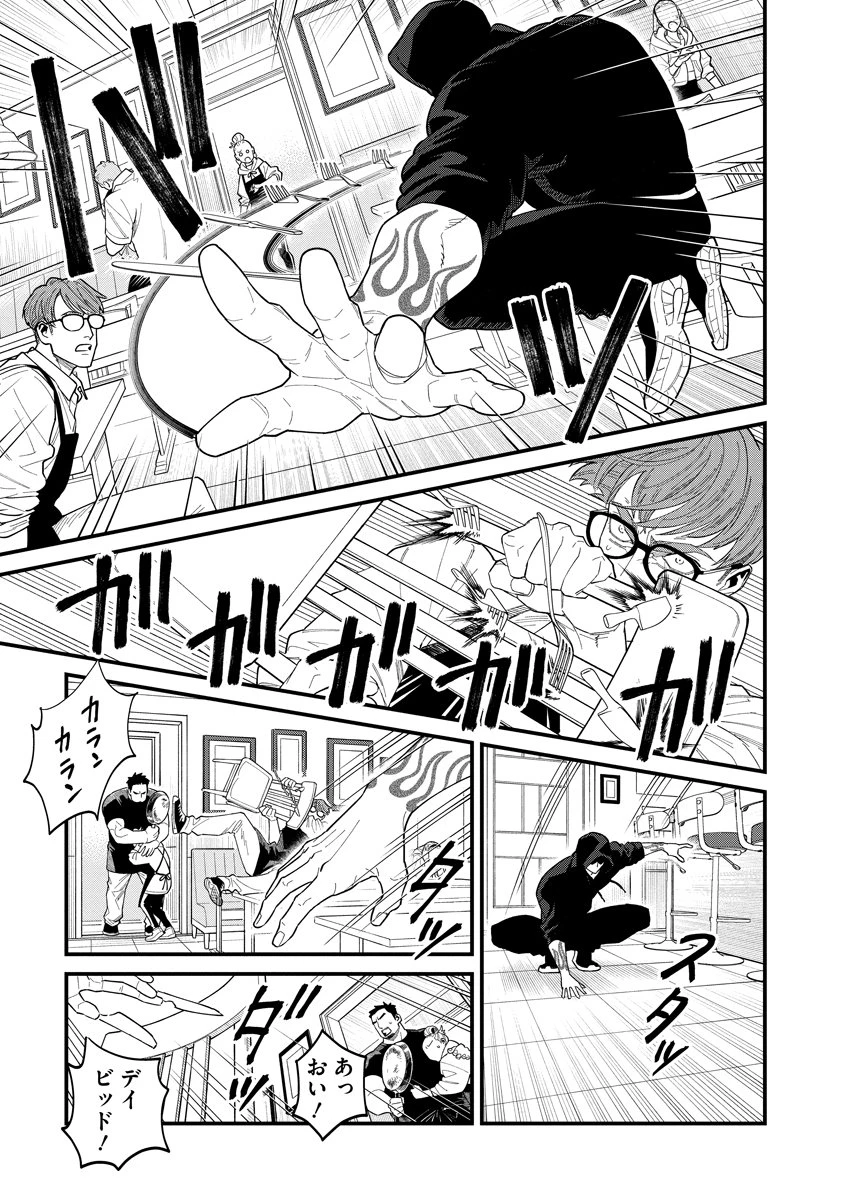 BULLET-バレット- 第4話 - 9