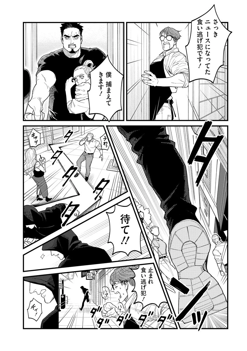 BULLET-バレット- 第4話 - 10