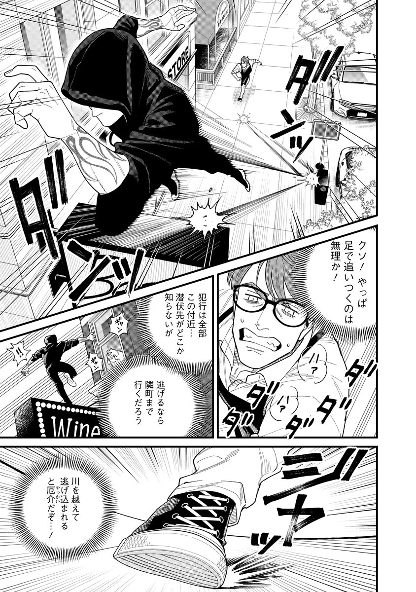 BULLET-バレット- 第4話 - 11