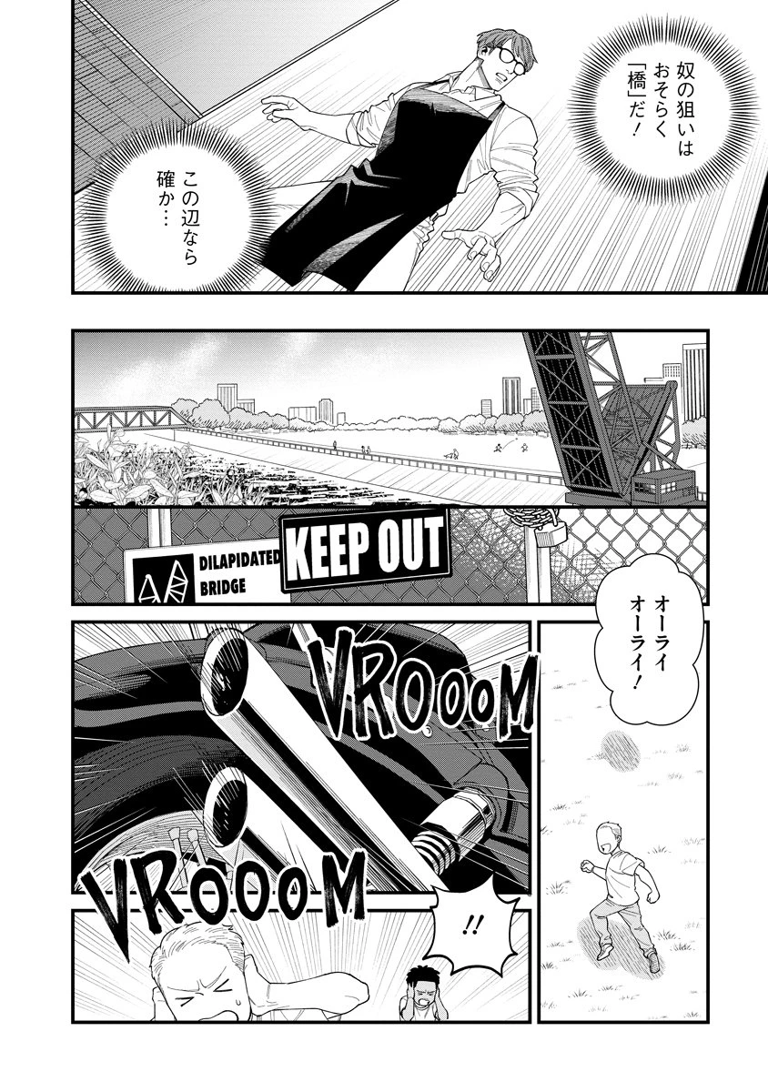 BULLET-バレット- 第4話 - 12