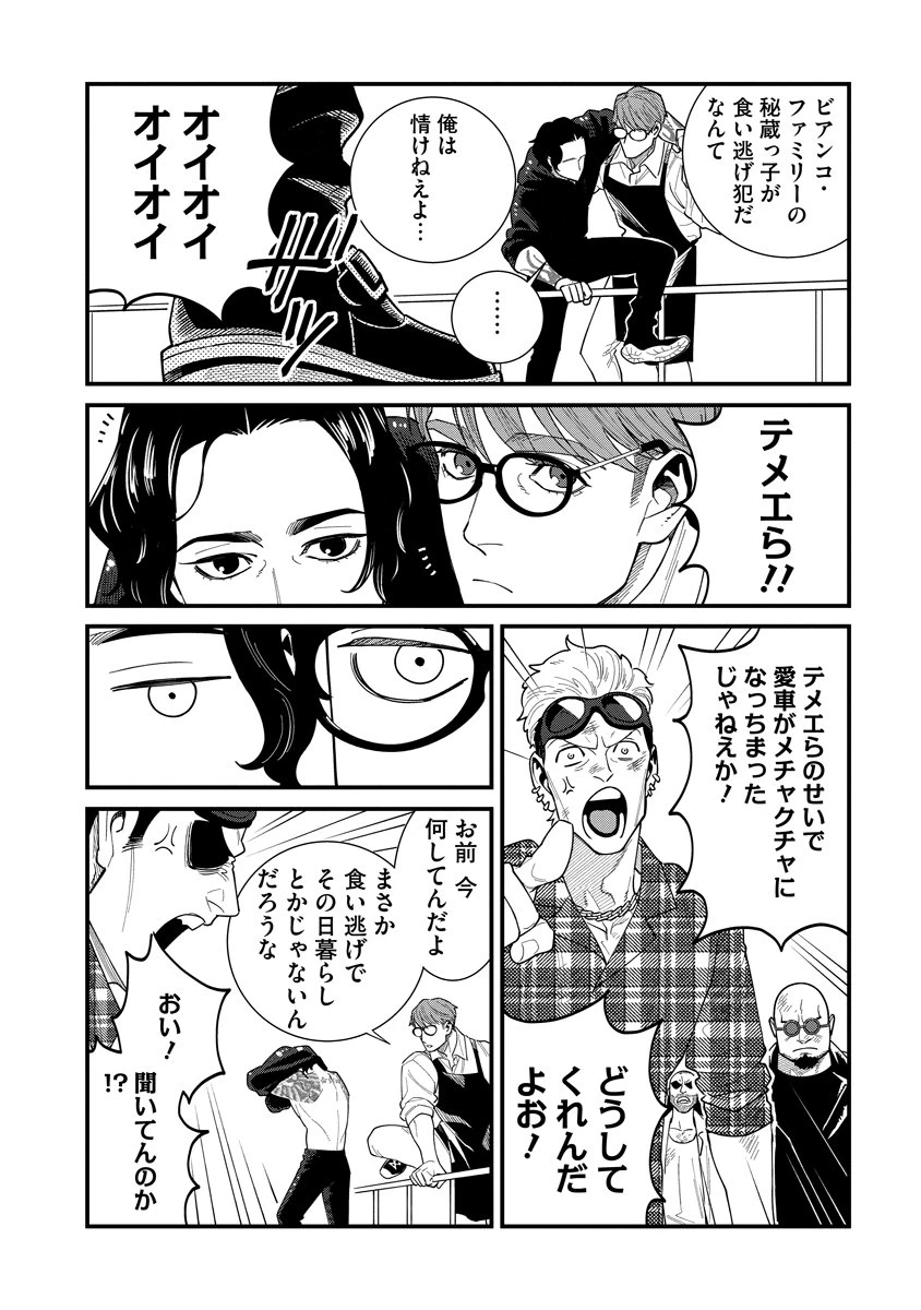 BULLET-バレット- 第4話 - 22