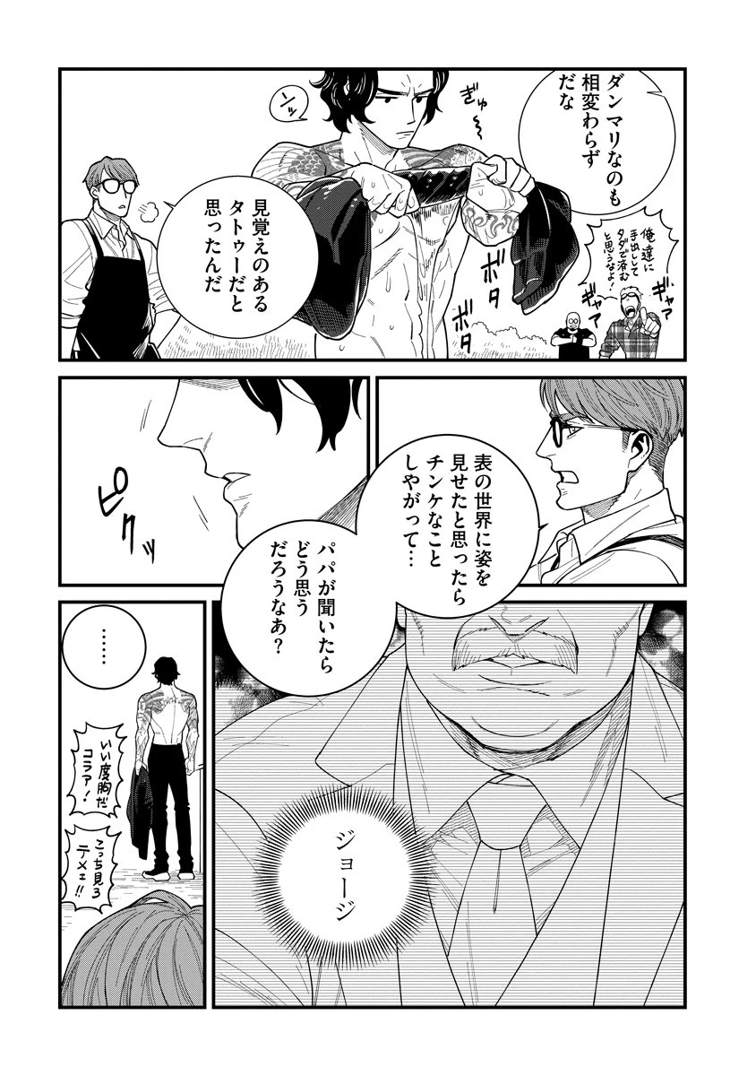 BULLET-バレット- 第4話 - 23