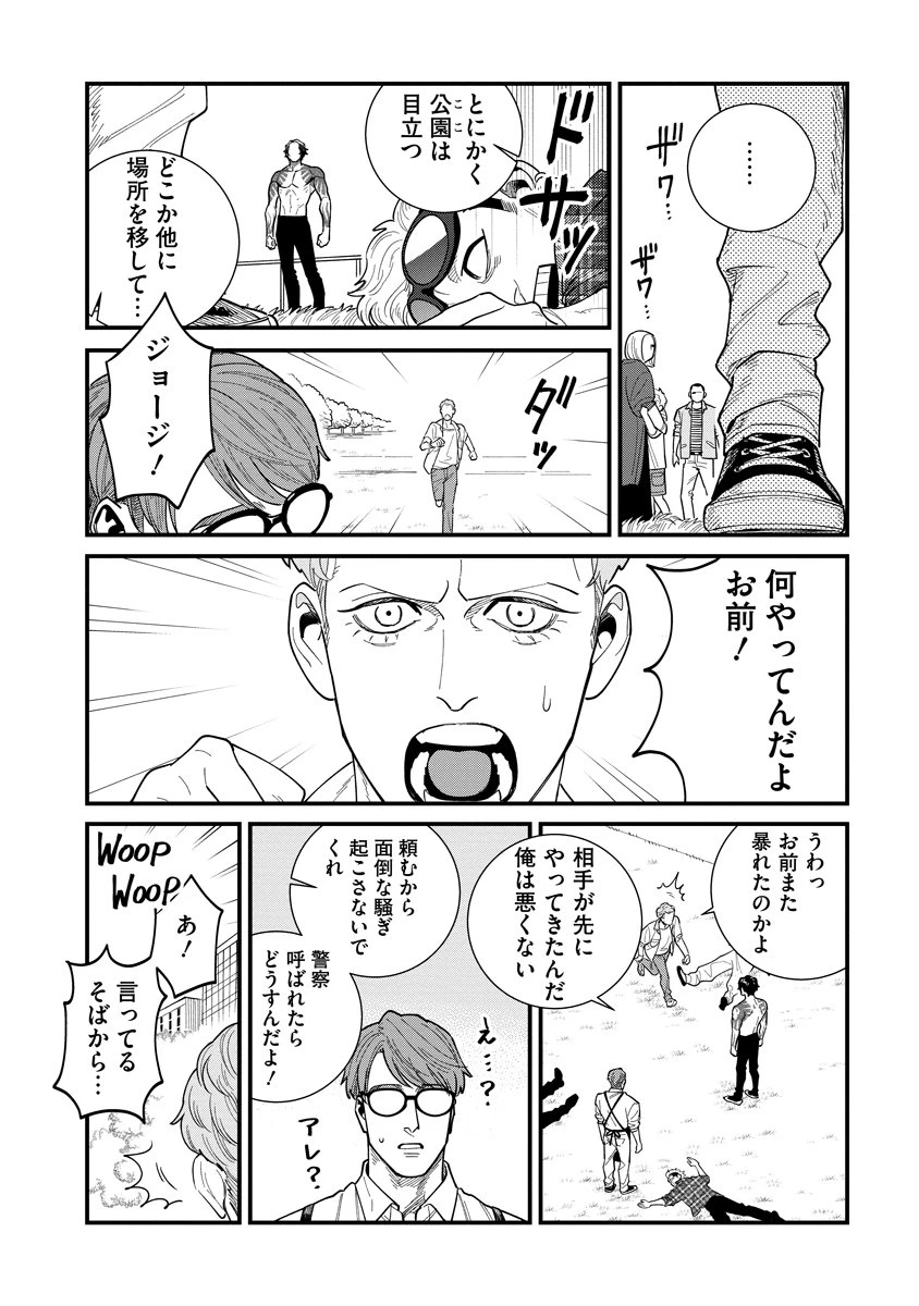 BULLET-バレット- 第4話 - 26