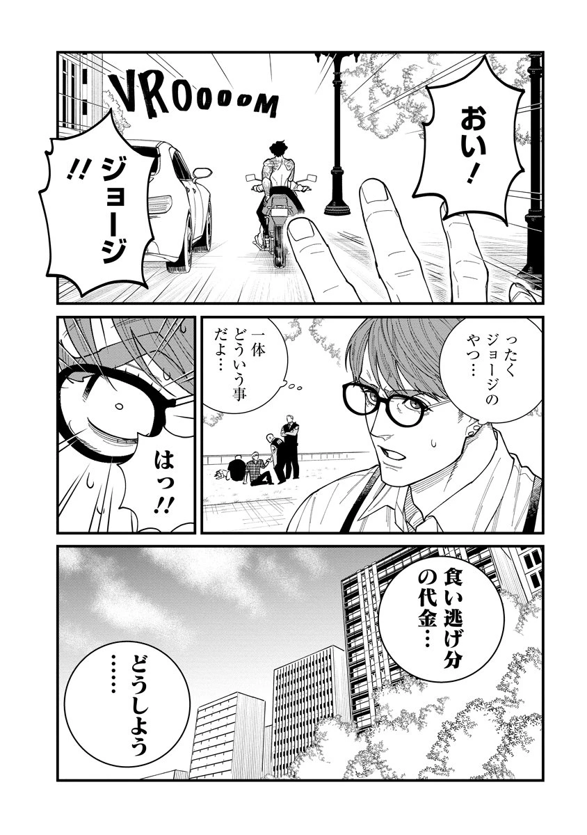 BULLET-バレット- 第4話 - 28