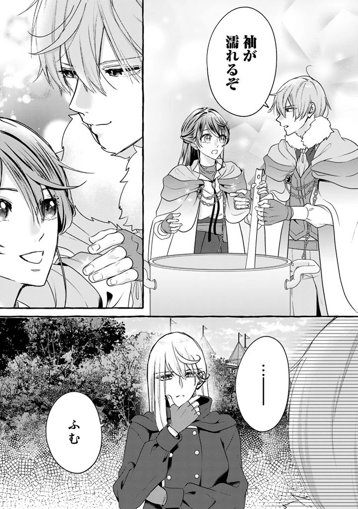 虐げられた秀才令嬢と隣国の腹黒研究者様の甘やかな薬草実験室 第9話 - 12