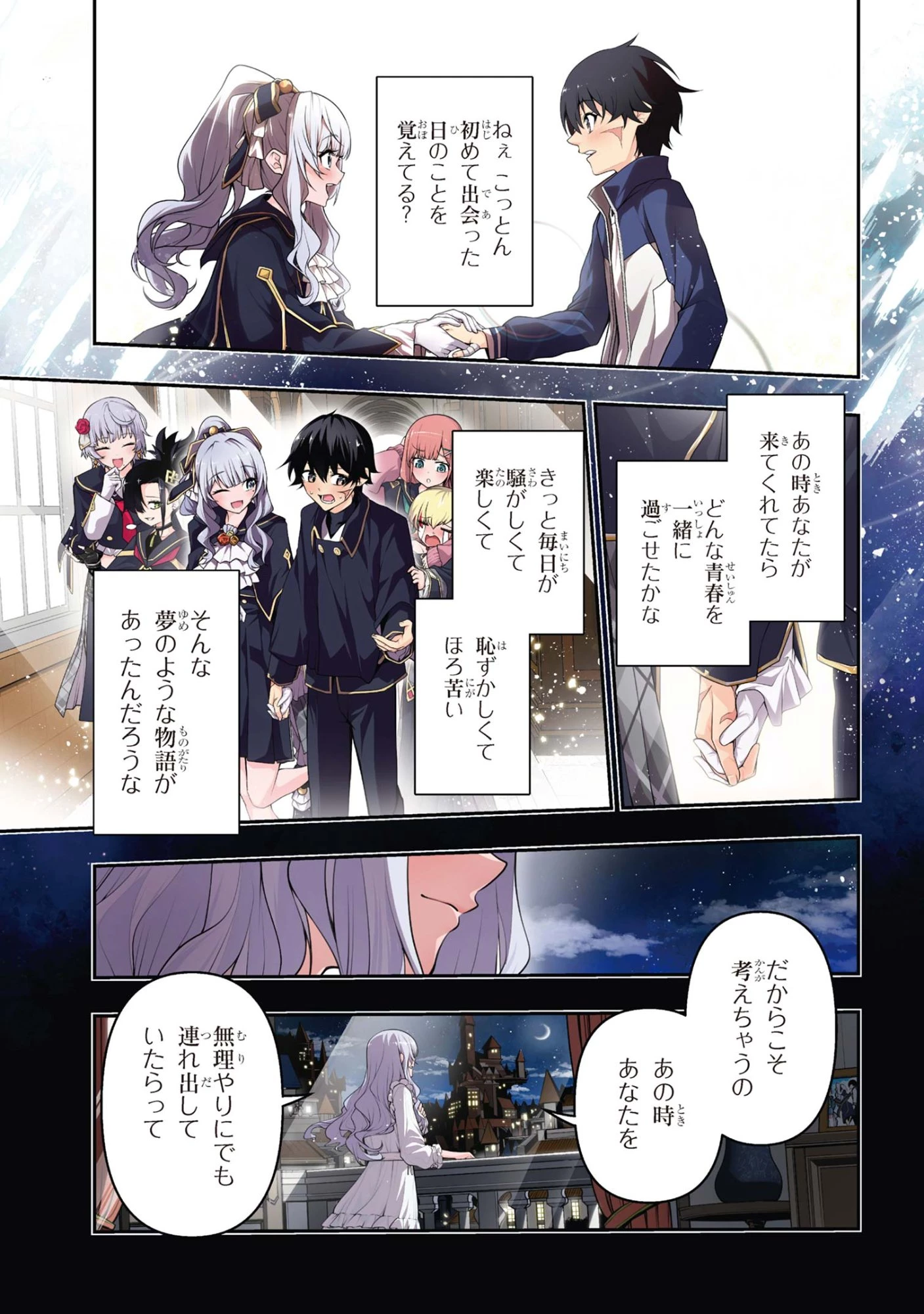 こちら、終末停滞委員会。 第5話 - 1