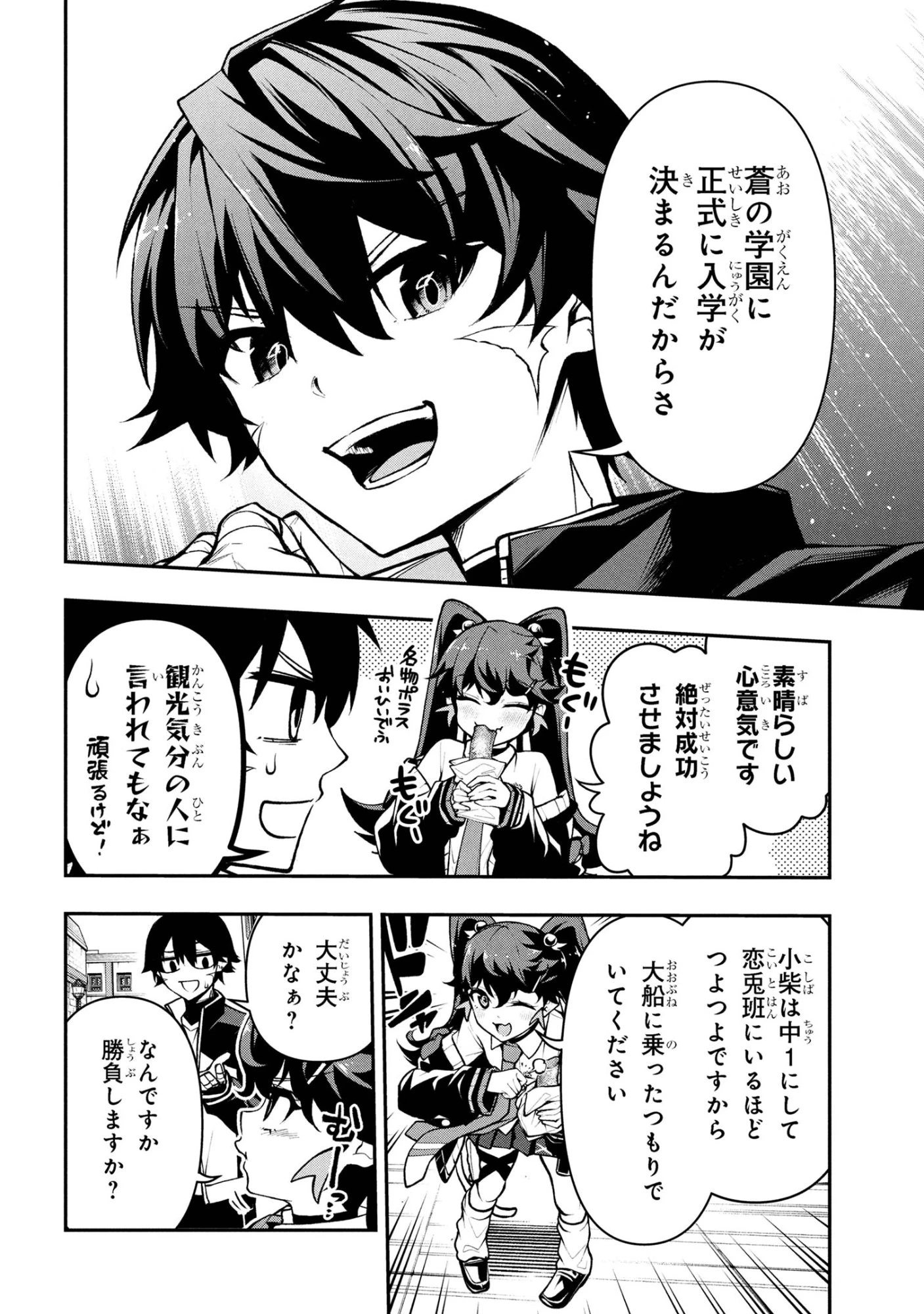 こちら、終末停滞委員会。 第5話 - 5