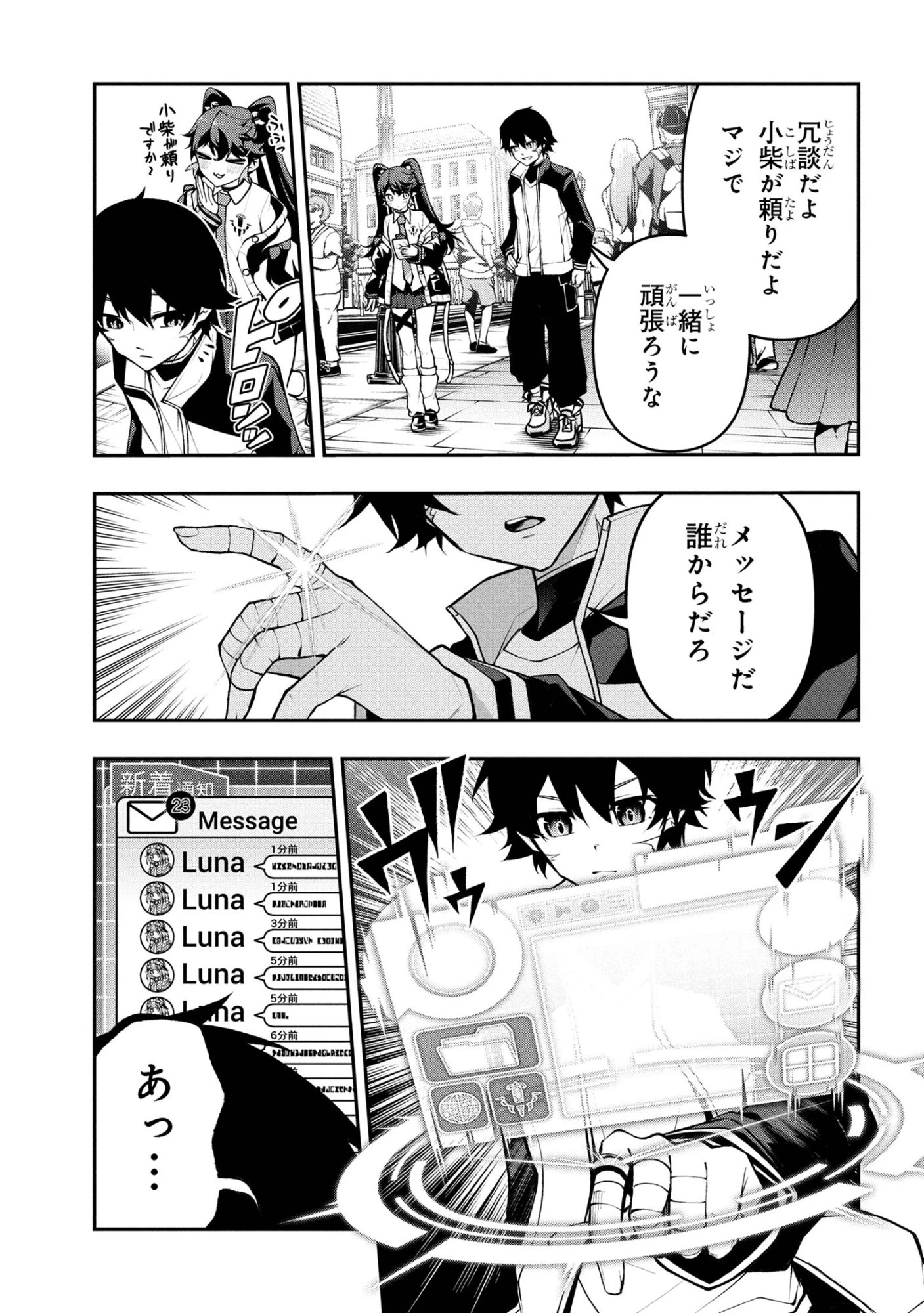 こちら、終末停滞委員会。 第5話 - 6
