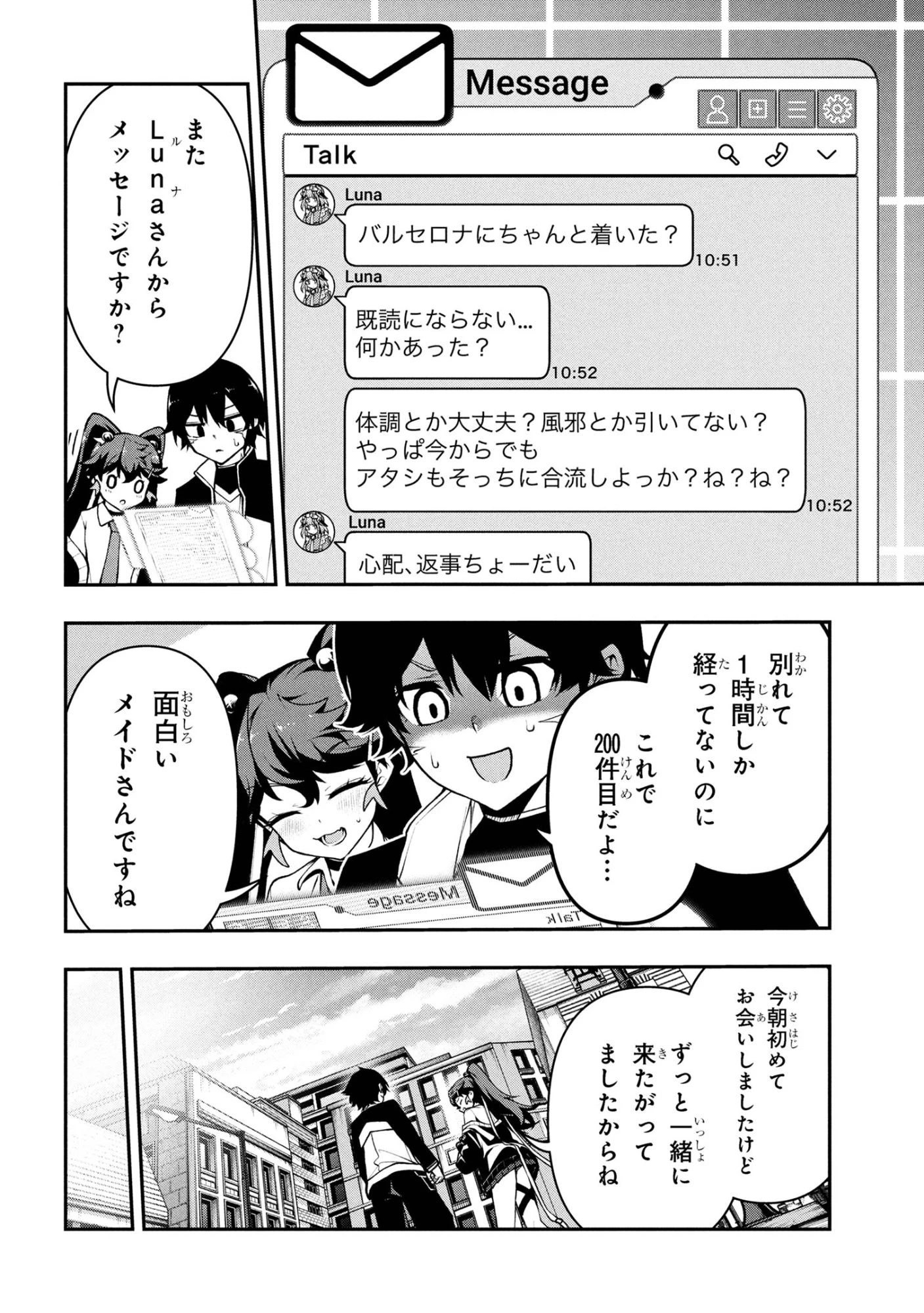 こちら、終末停滞委員会。 第5話 - 7