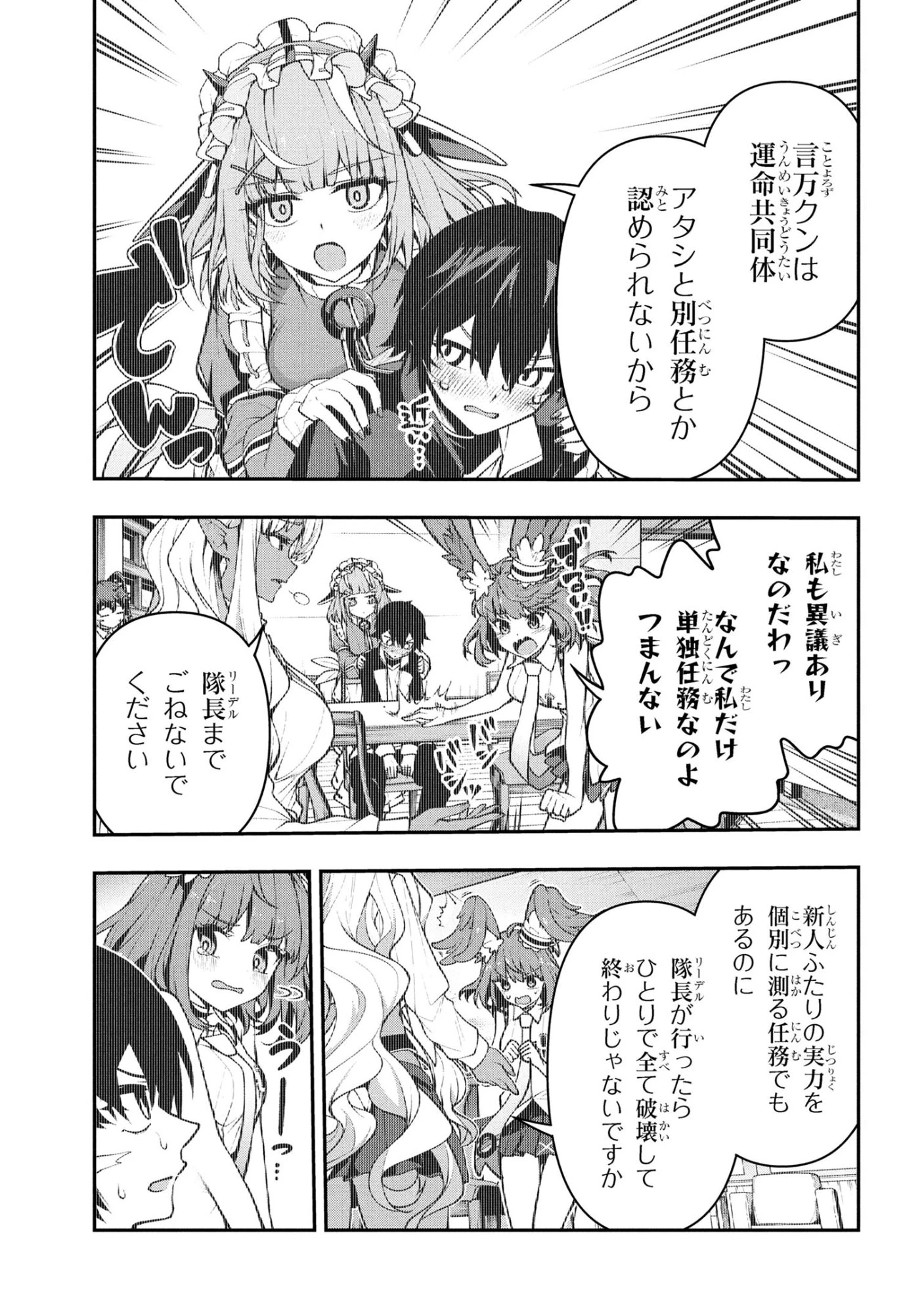 こちら、終末停滞委員会。 第5話 - 8