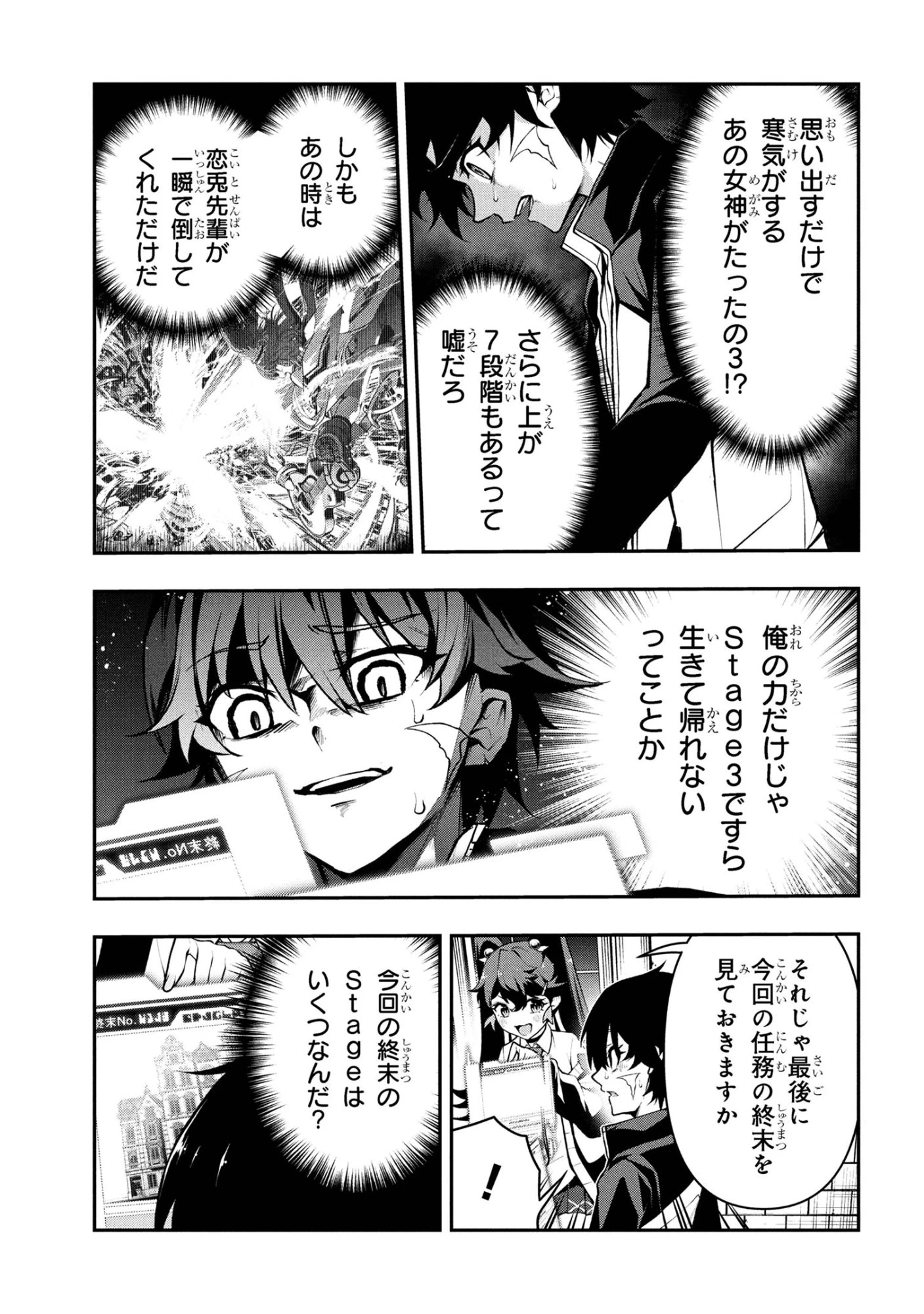 こちら、終末停滞委員会。 第5話 - 14