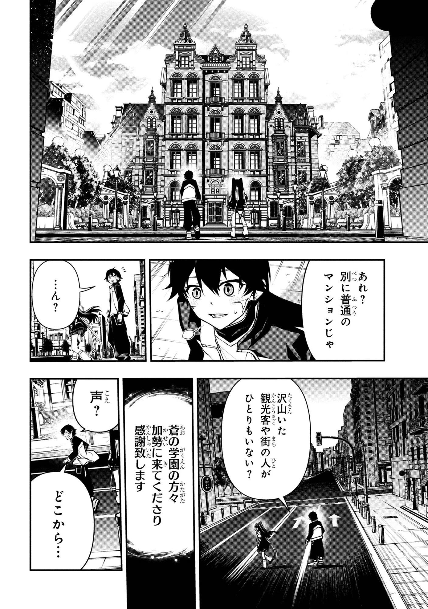 こちら、終末停滞委員会。 第5話 - 17