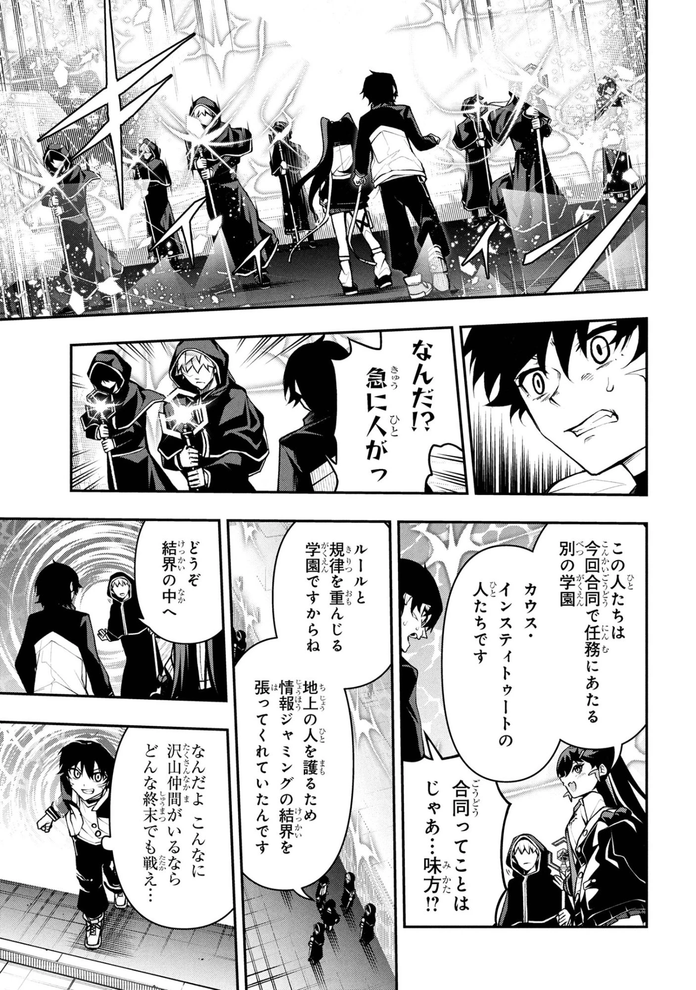 こちら、終末停滞委員会。 第5話 - 18