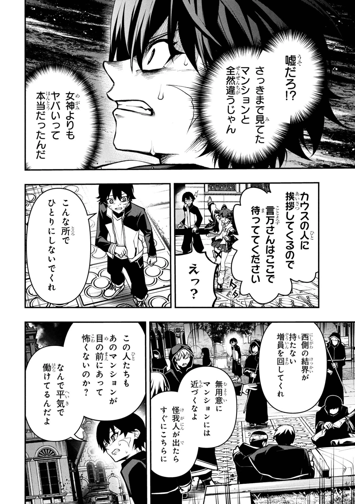 こちら、終末停滞委員会。 第5話 - 21