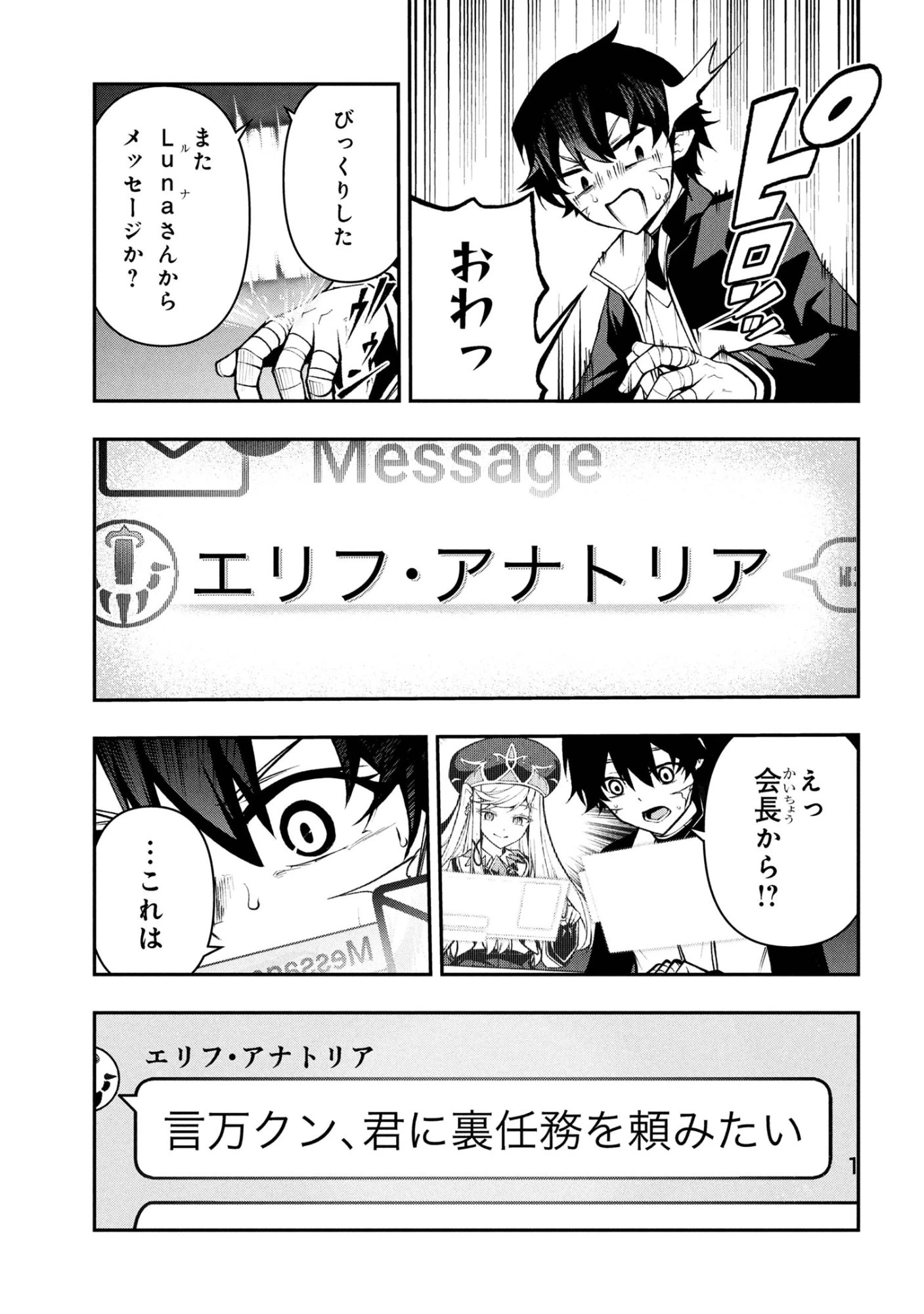 こちら、終末停滞委員会。 第5話 - 22