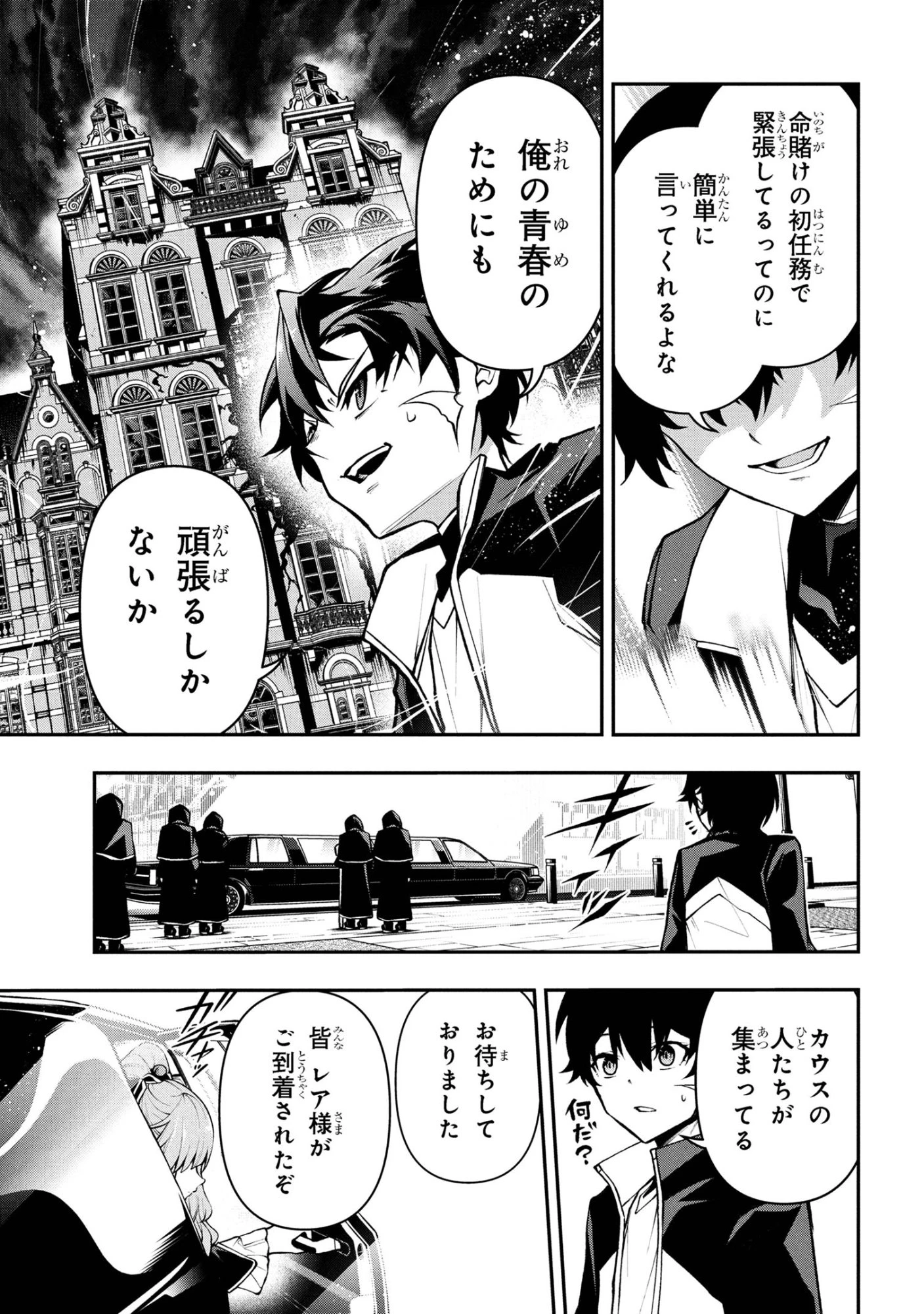 こちら、終末停滞委員会。 第5話 - 24