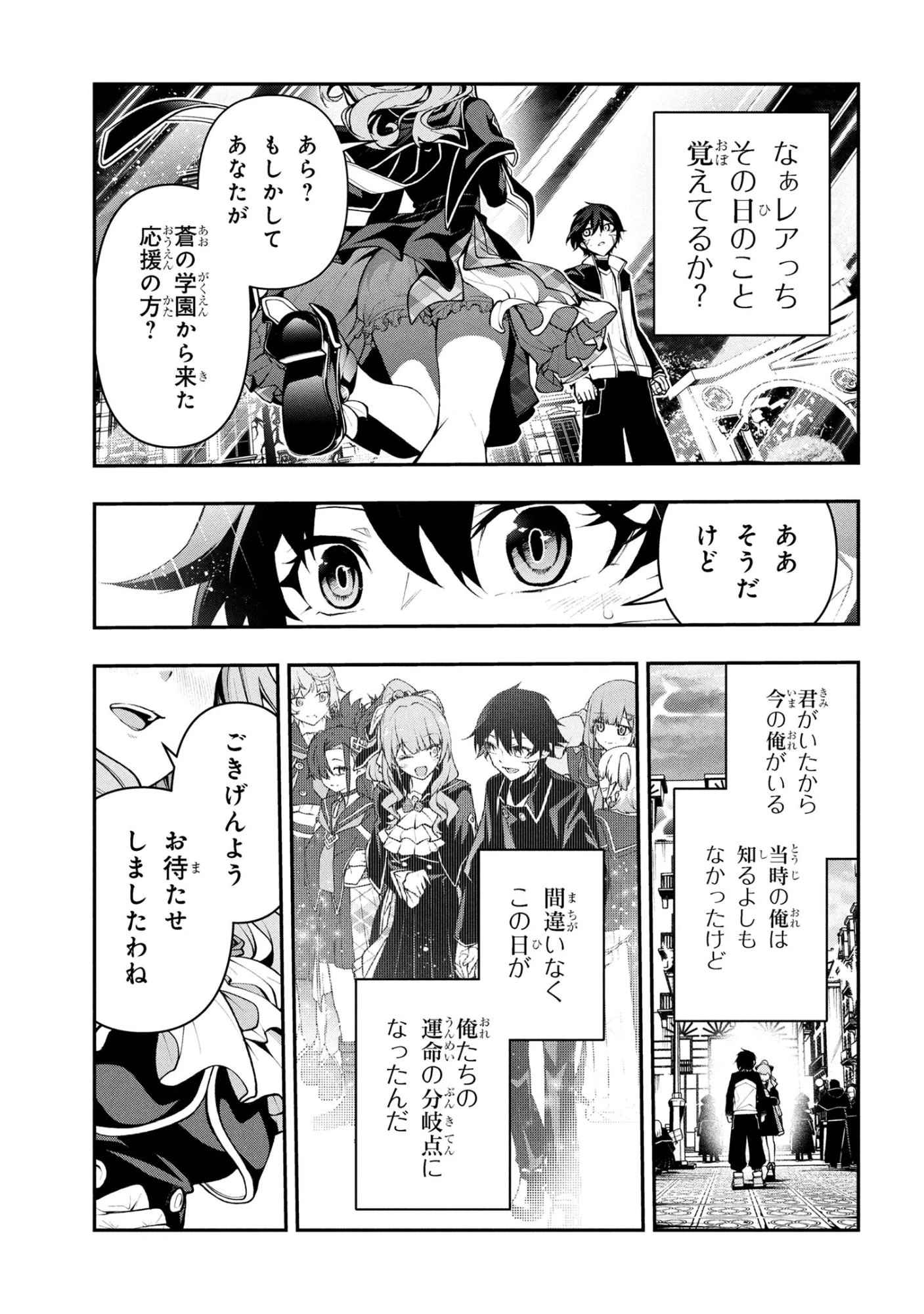 こちら、終末停滞委員会。 第5話 - 26