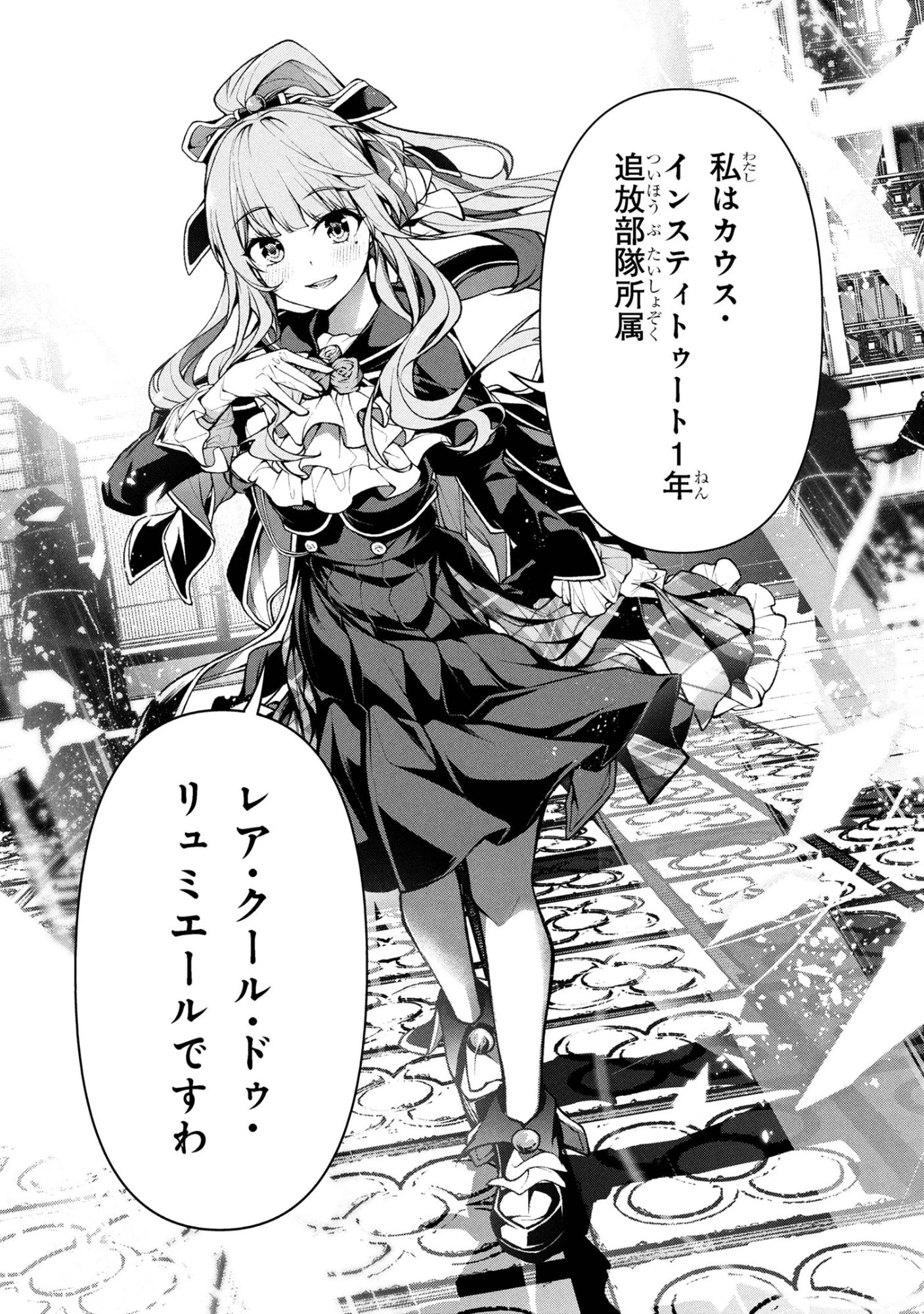 こちら、終末停滞委員会。 第5話 - 27