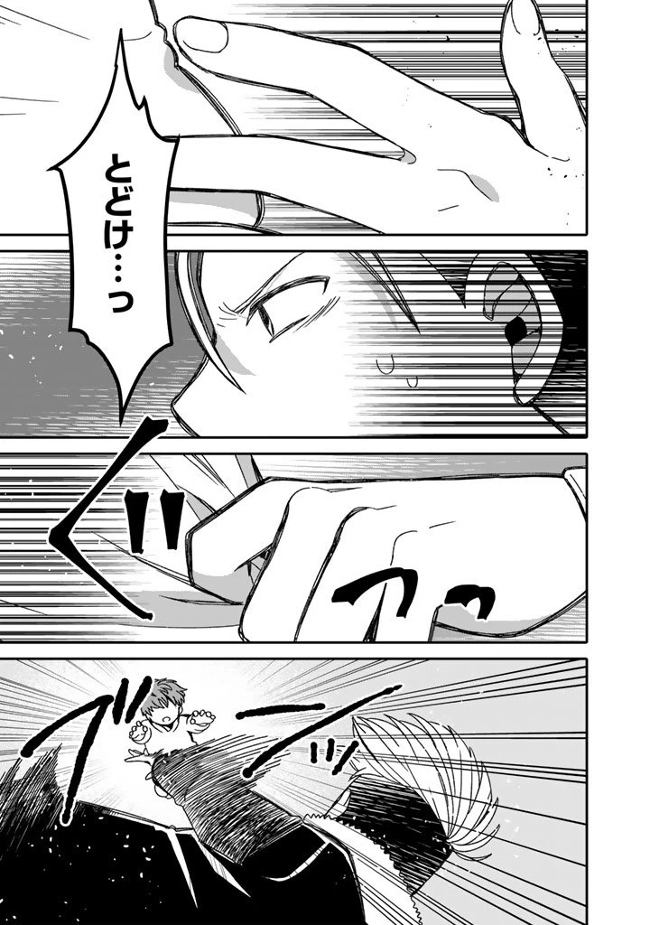 ナンパモブがお仕事です。〜フラれに行ったらヒロインとの恋が始まった〜 第8.1話 - 9