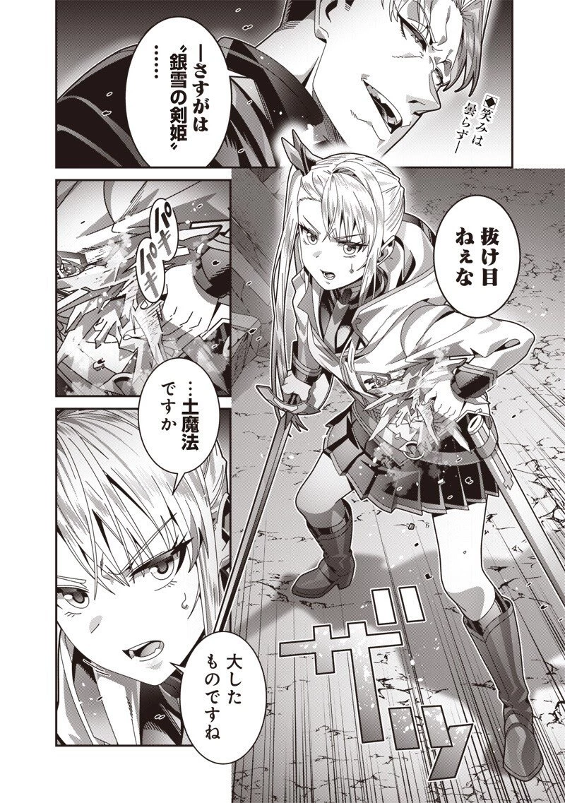 最強の剣聖と賢者のもとに転生した俺は無自覚無双する 第7.2話 - 1