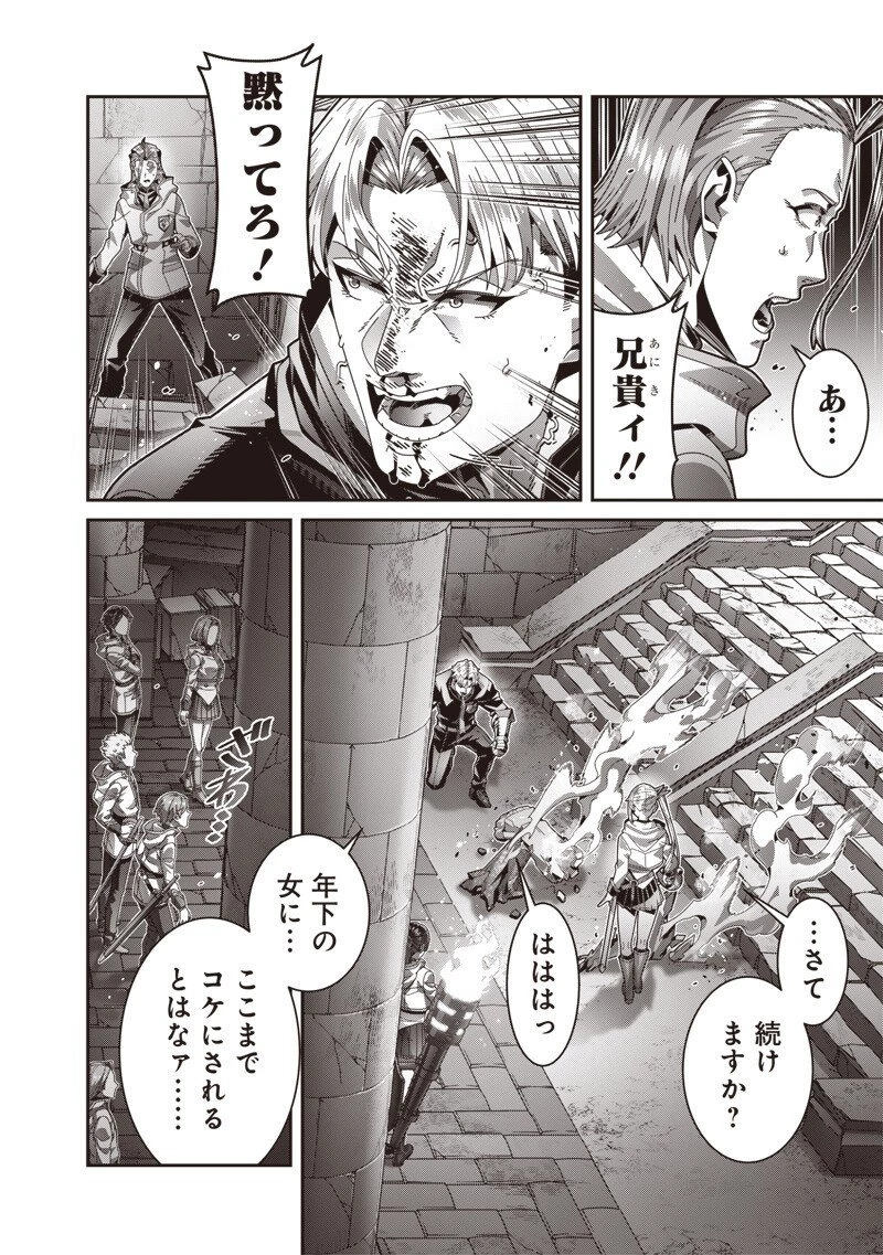 最強の剣聖と賢者のもとに転生した俺は無自覚無双する 第7.2話 - 5