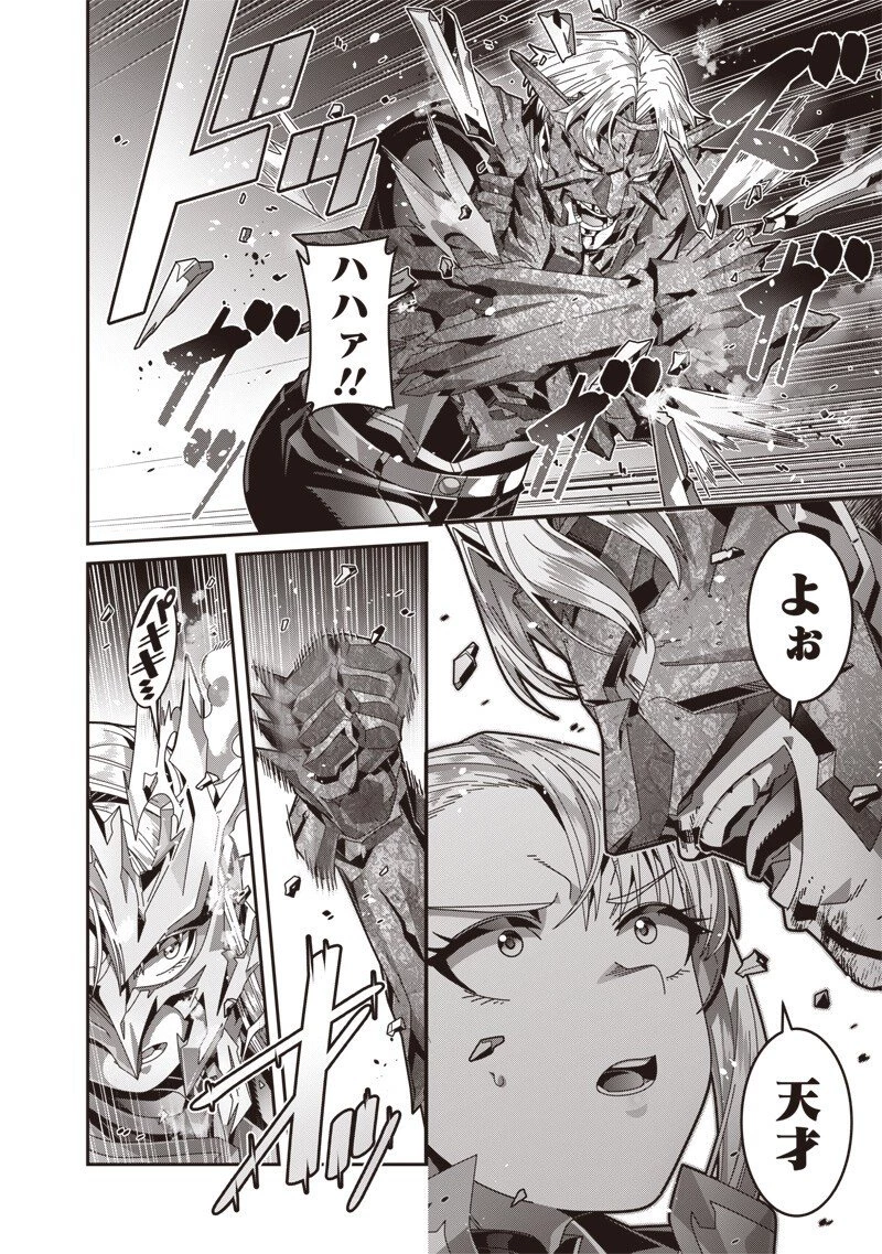 最強の剣聖と賢者のもとに転生した俺は無自覚無双する 第7.2話 - 7