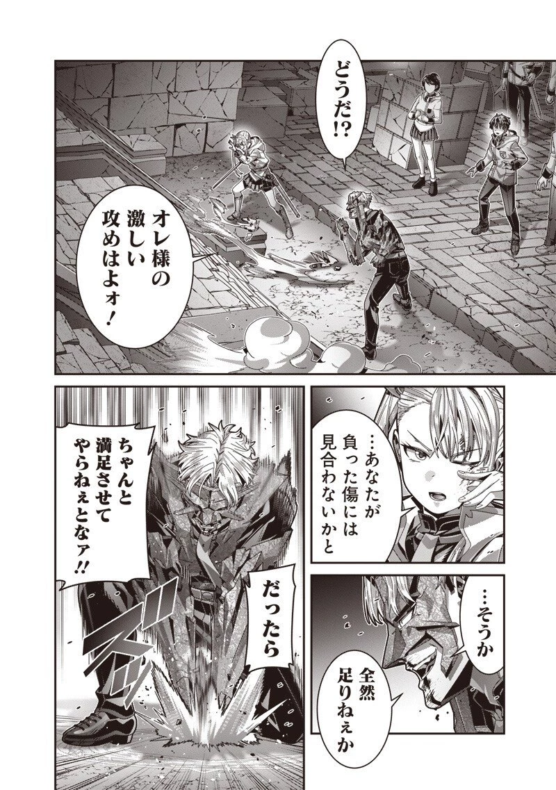最強の剣聖と賢者のもとに転生した俺は無自覚無双する 第7.2話 - 9
