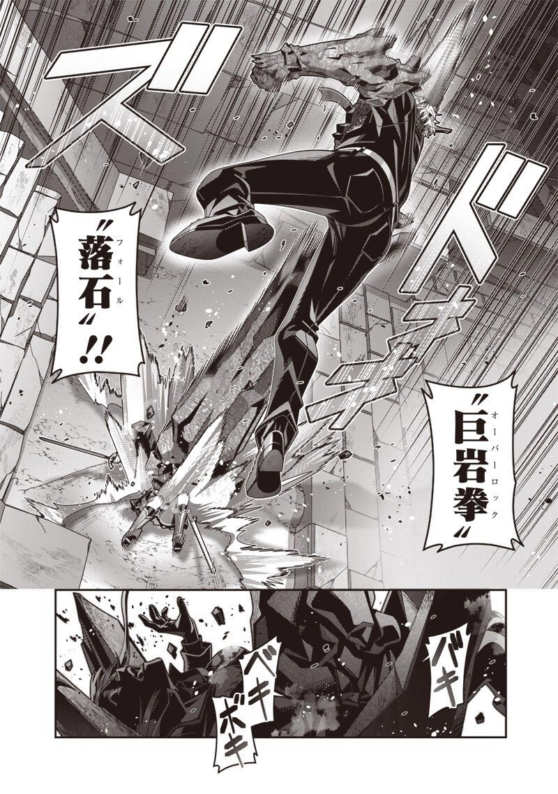 最強の剣聖と賢者のもとに転生した俺は無自覚無双する 第7.2話 - 11