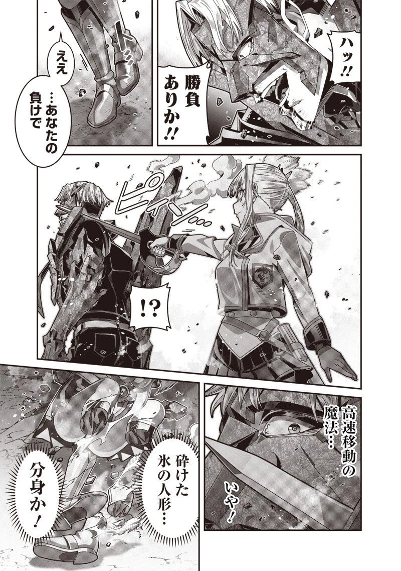 最強の剣聖と賢者のもとに転生した俺は無自覚無双する 第7.2話 - 12