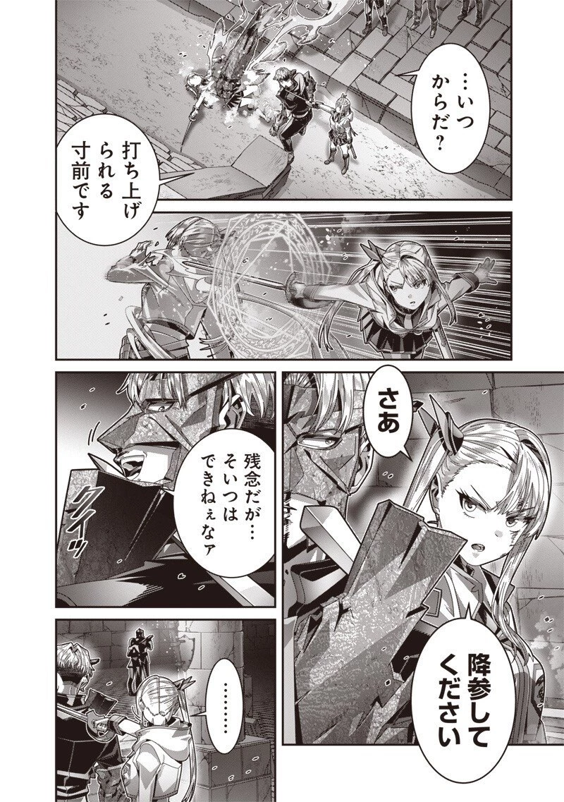 最強の剣聖と賢者のもとに転生した俺は無自覚無双する 第7.2話 - 13