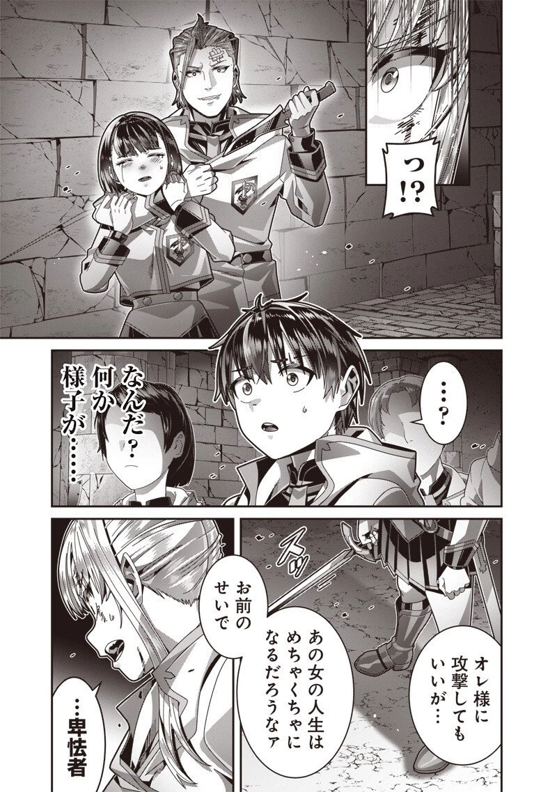 最強の剣聖と賢者のもとに転生した俺は無自覚無双する 第7.2話 - 14