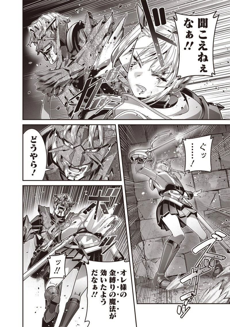 最強の剣聖と賢者のもとに転生した俺は無自覚無双する 第7.2話 - 15