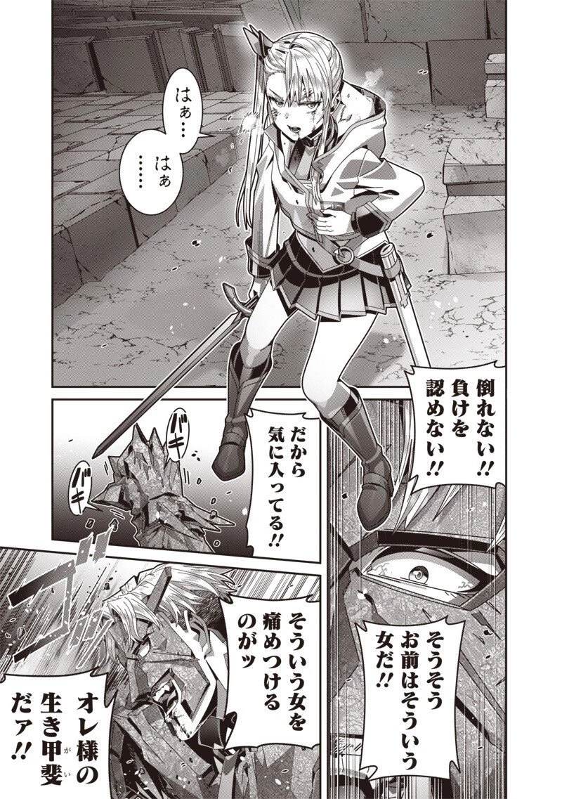 最強の剣聖と賢者のもとに転生した俺は無自覚無双する 第7.2話 - 16